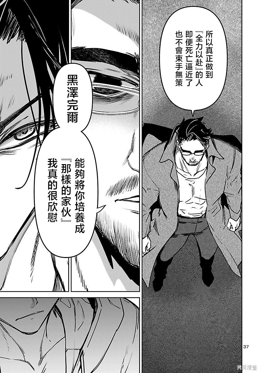 第57话 第37页