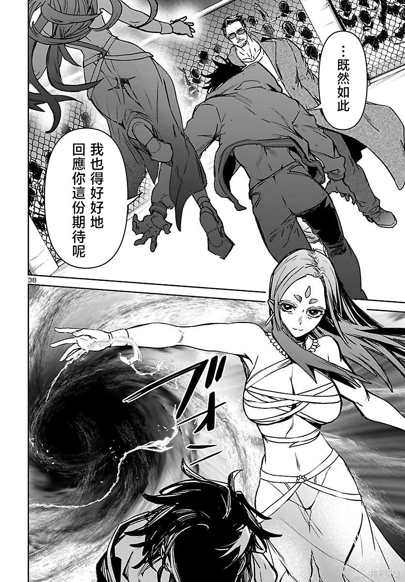 第57话 第38页