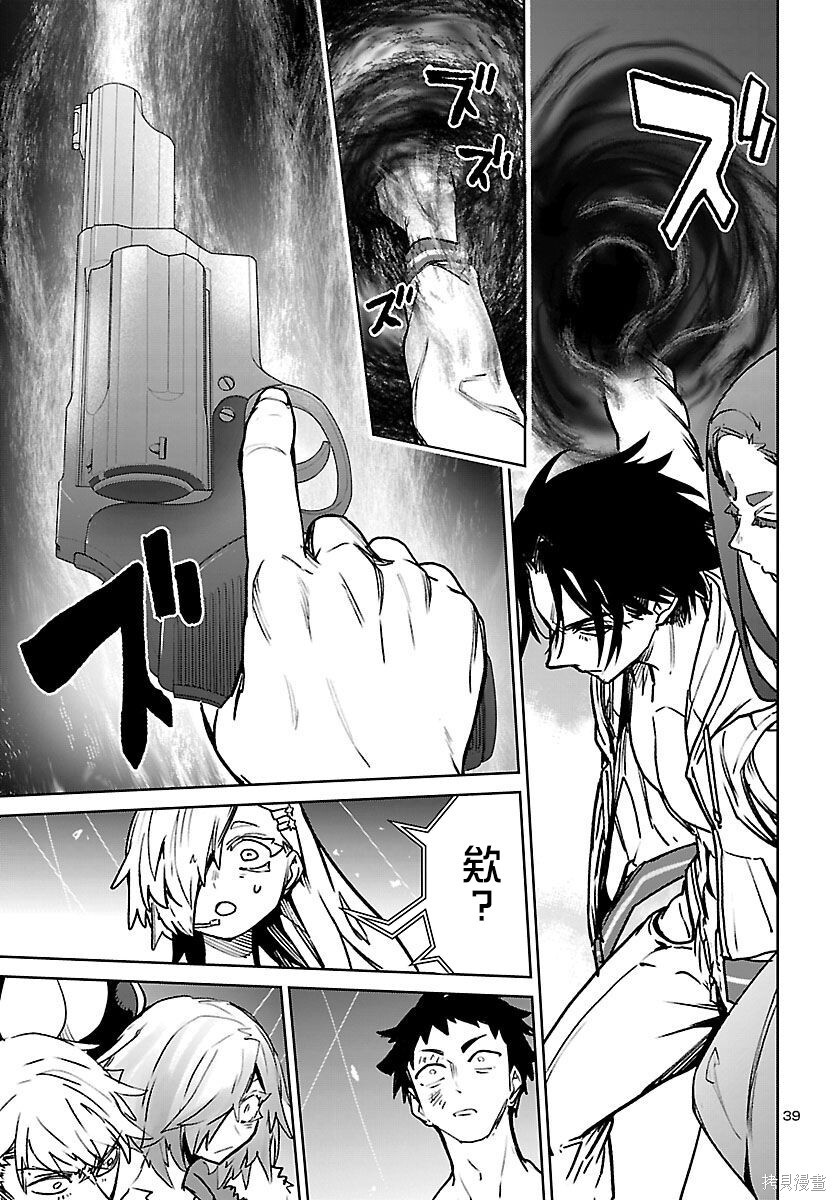 第57话 第39页