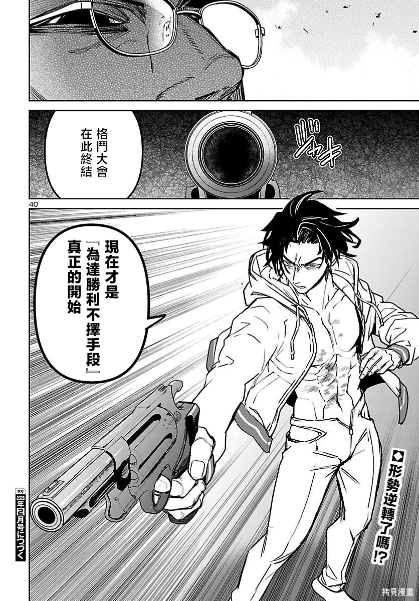第57话 第40页