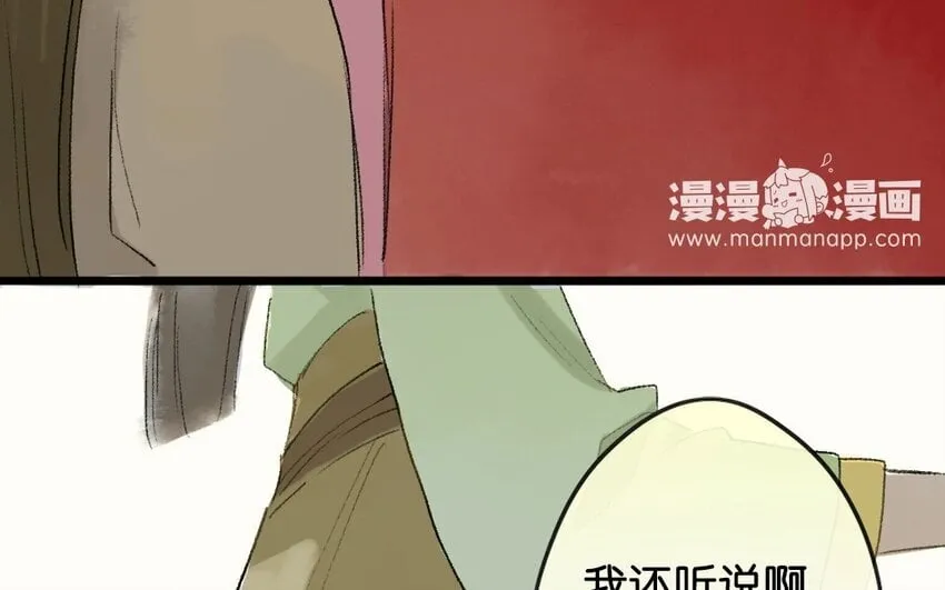 11 第9话 牡丹灯笼（九） 第52页