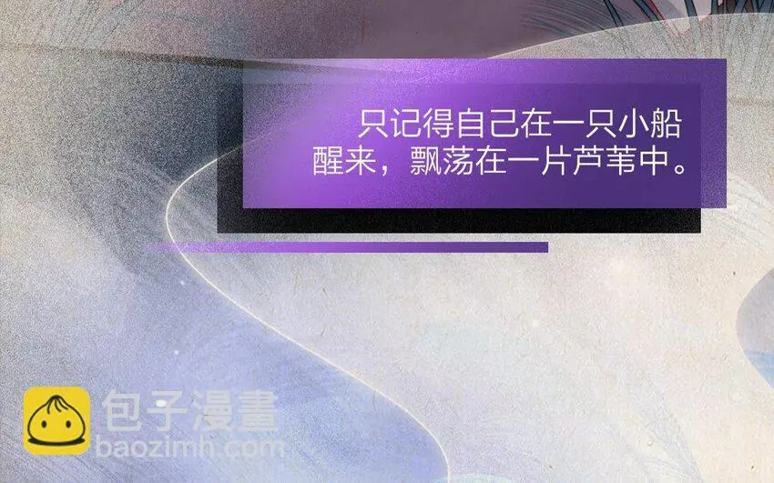 33 第31话 蜃气楼篇（十四） 第38页