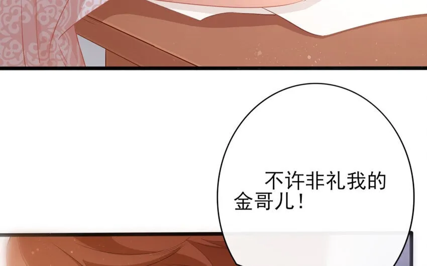 56 第54话 食为天篇（十五） 第174页