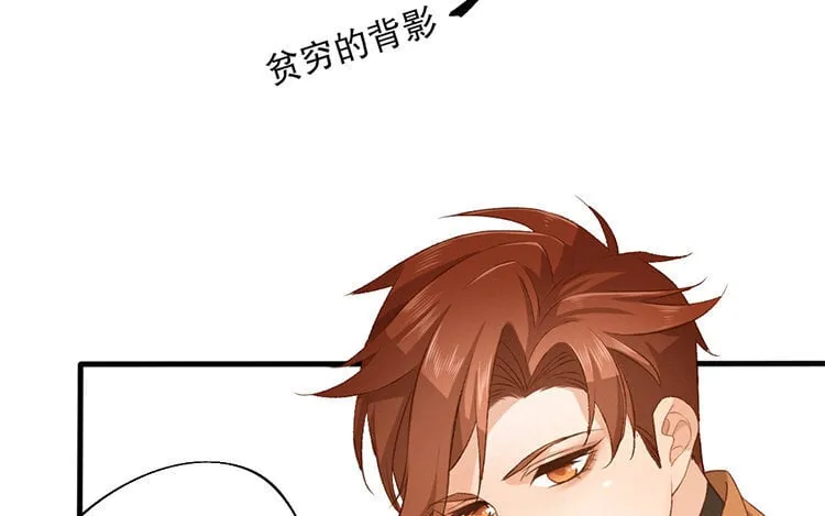 59 第57话 食为天篇（十八） 第79页
