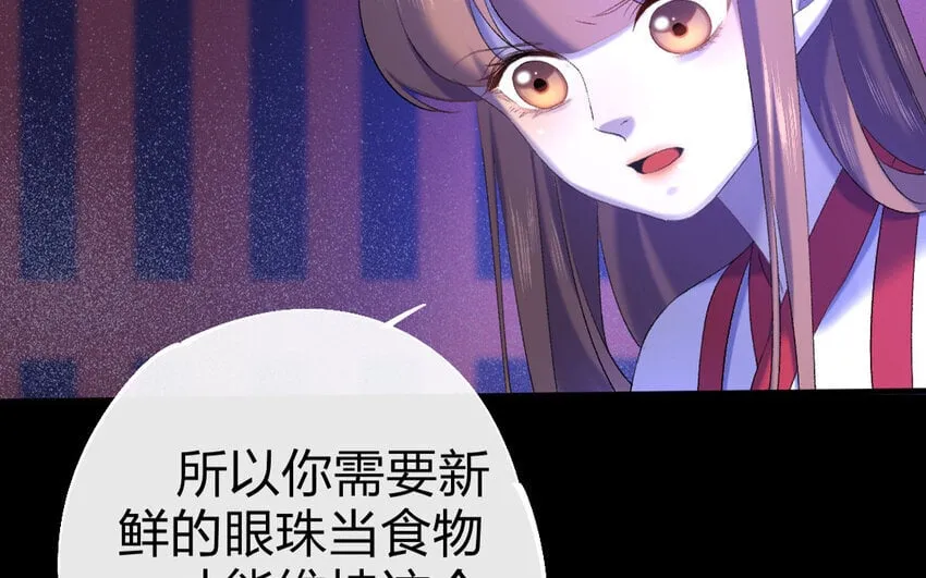 76 第73话 食为天篇（三十四） 第29页