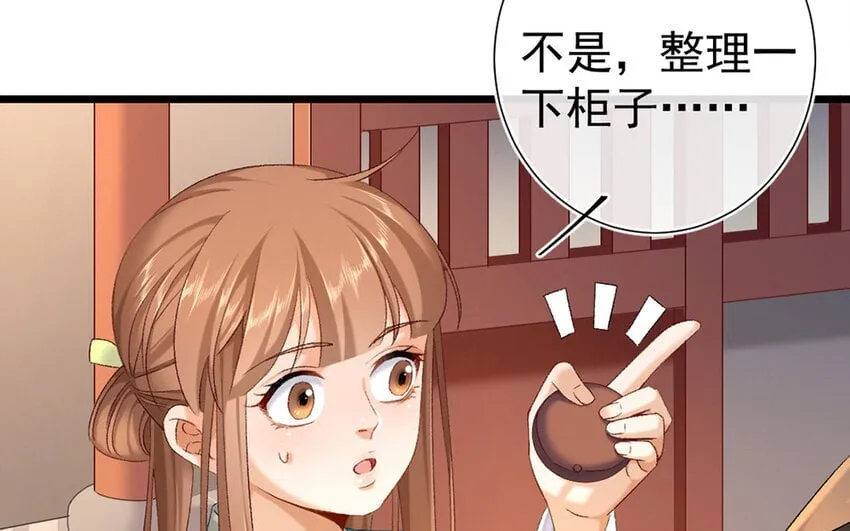 85 第82话 天女羽衣篇（二） 第69页