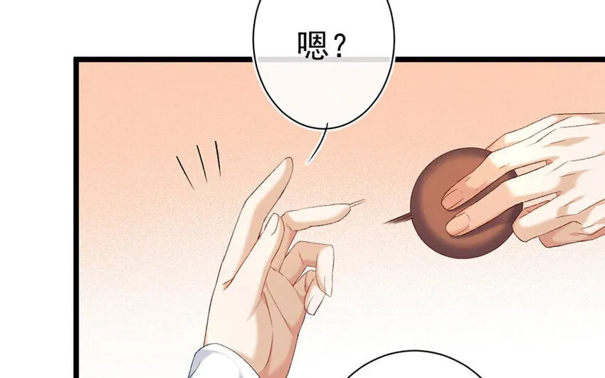 85 第82话 天女羽衣篇（二） 第71页
