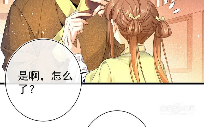 85 第82话 天女羽衣篇（二） 第73页