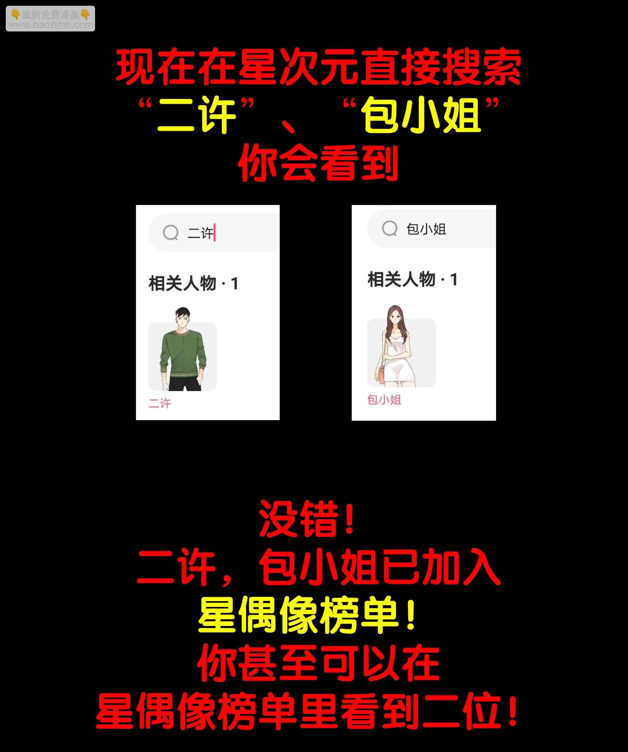 158暂别 第6页