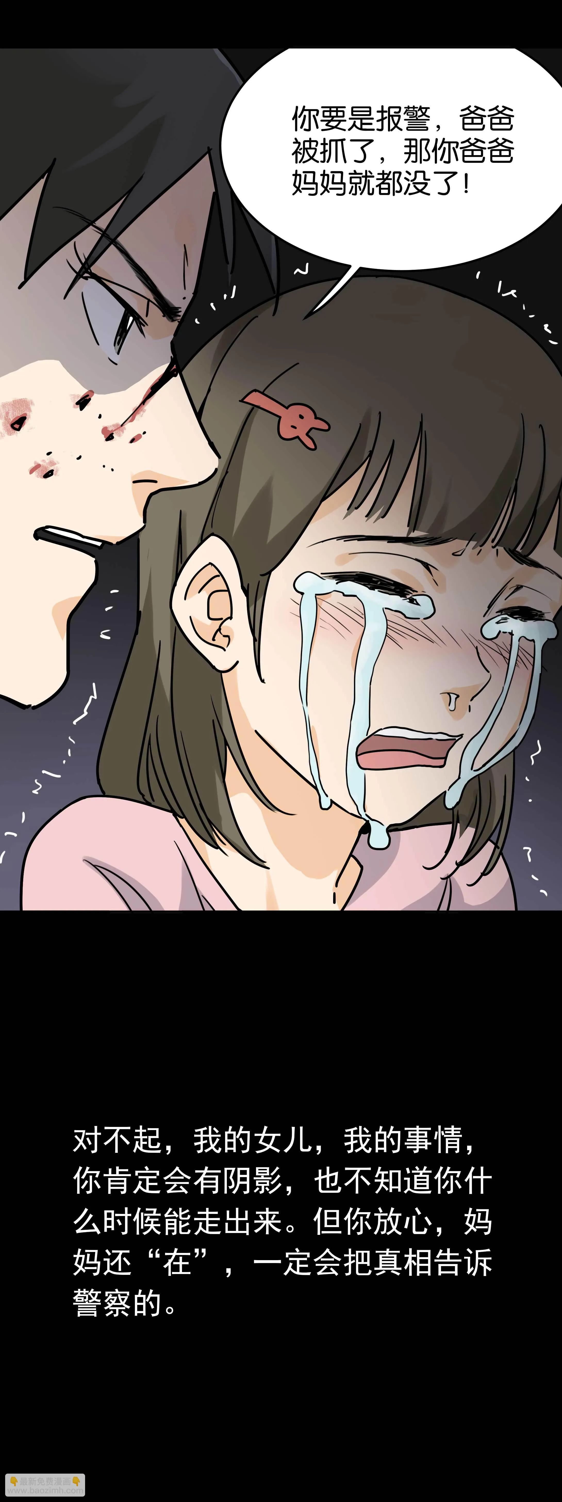 156枕边人 第9页