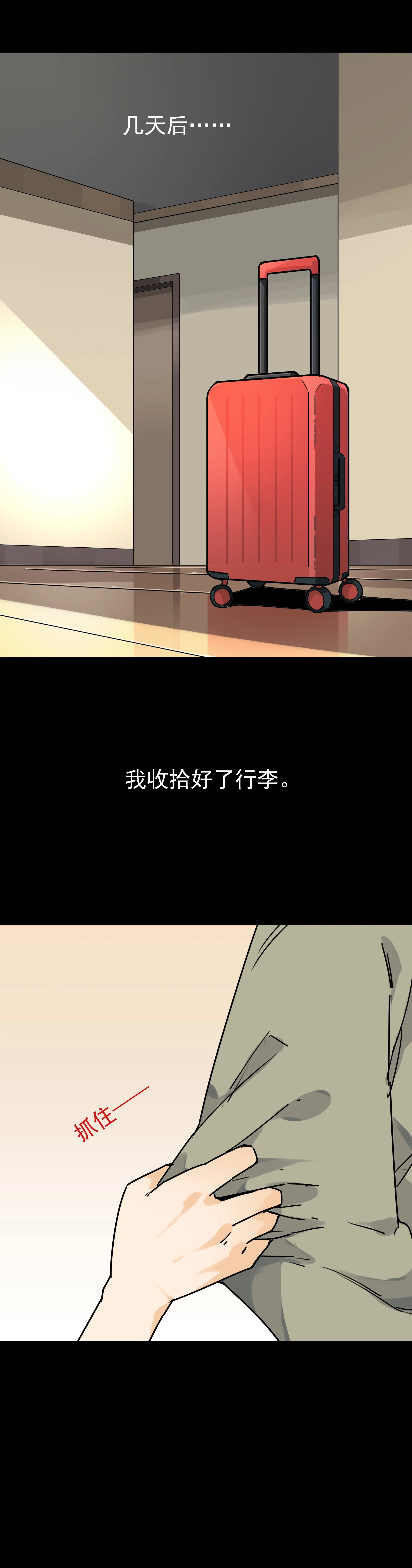 154饺子2 第7页