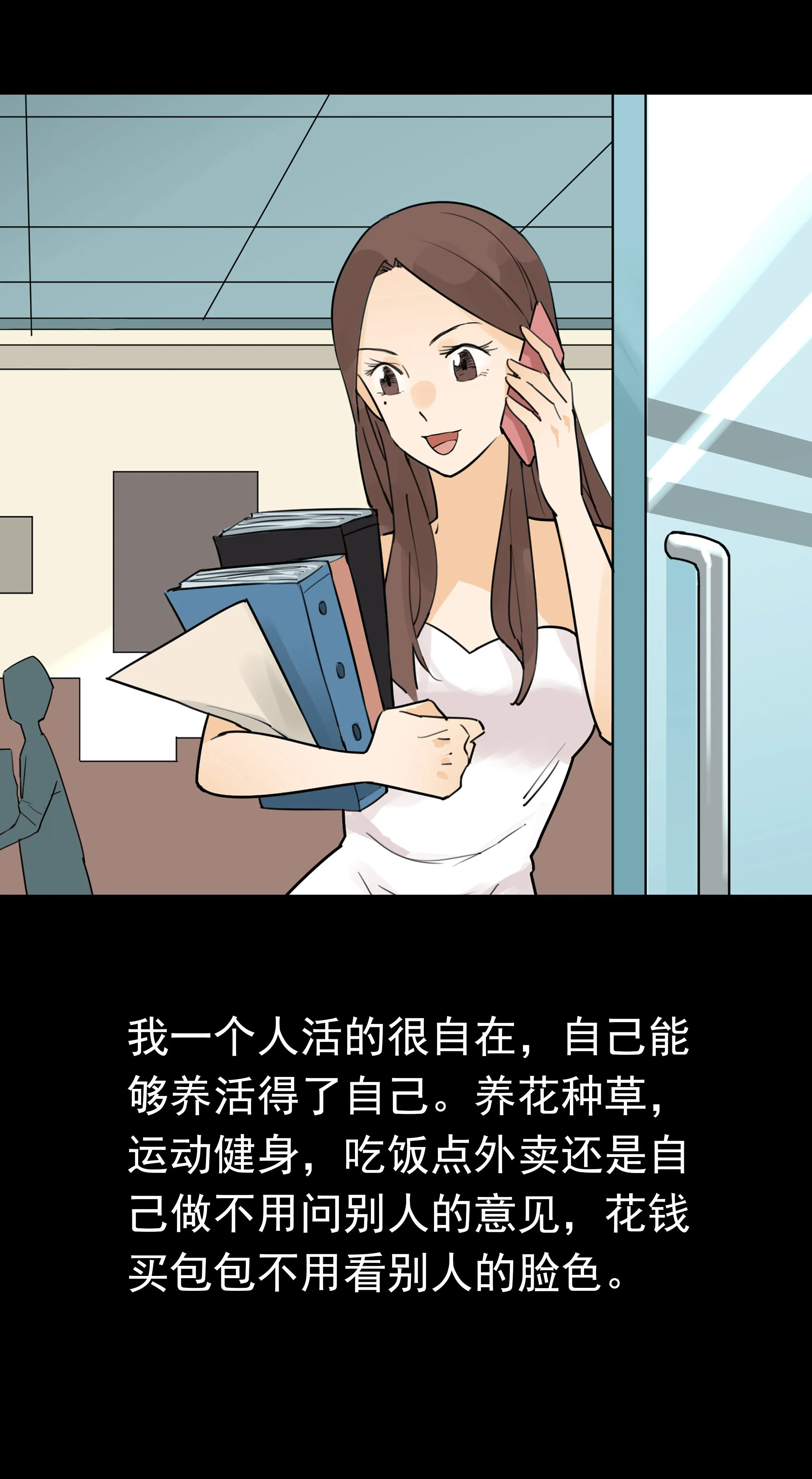 152冥婚 第7页