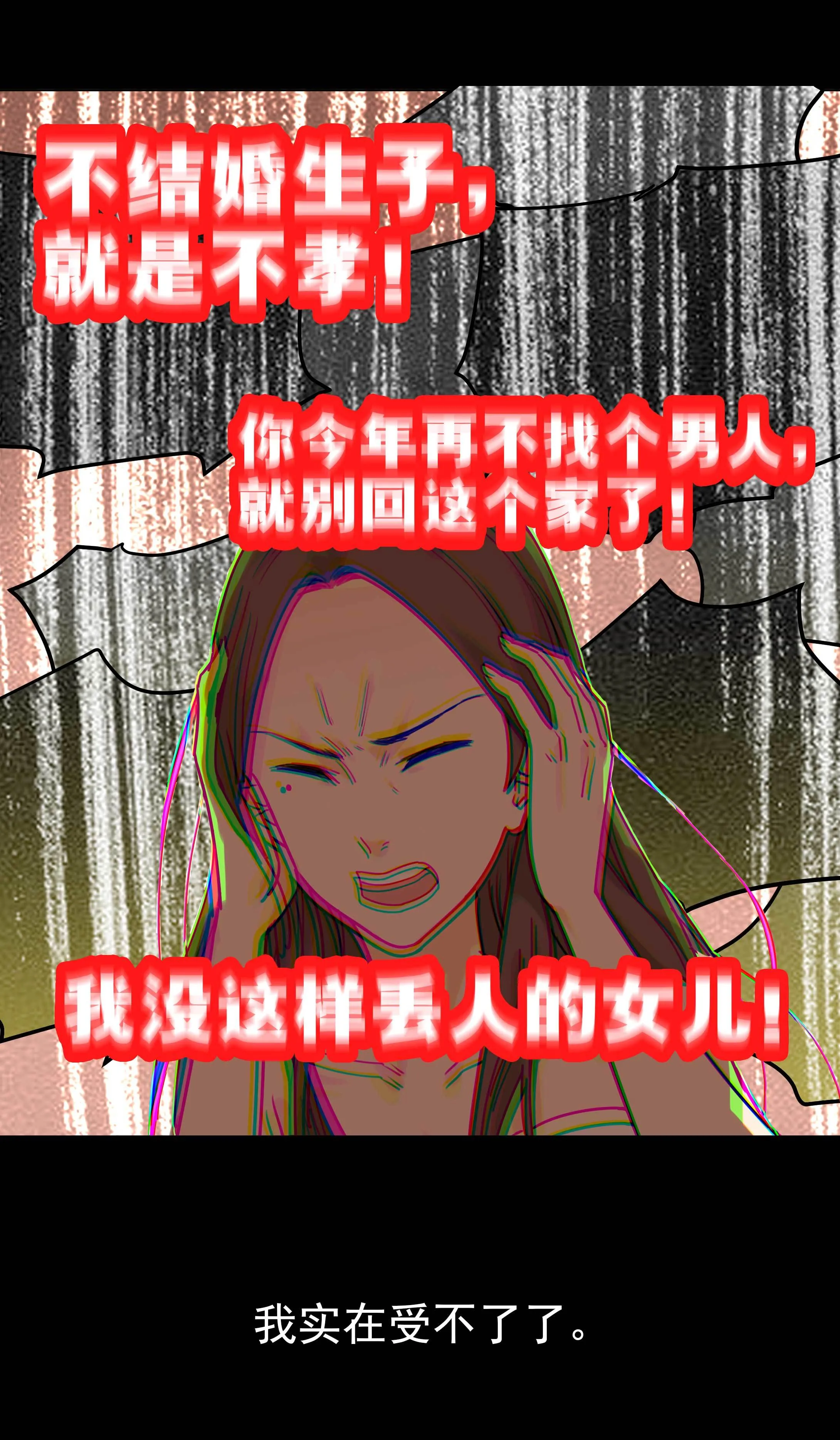 152冥婚 第9页