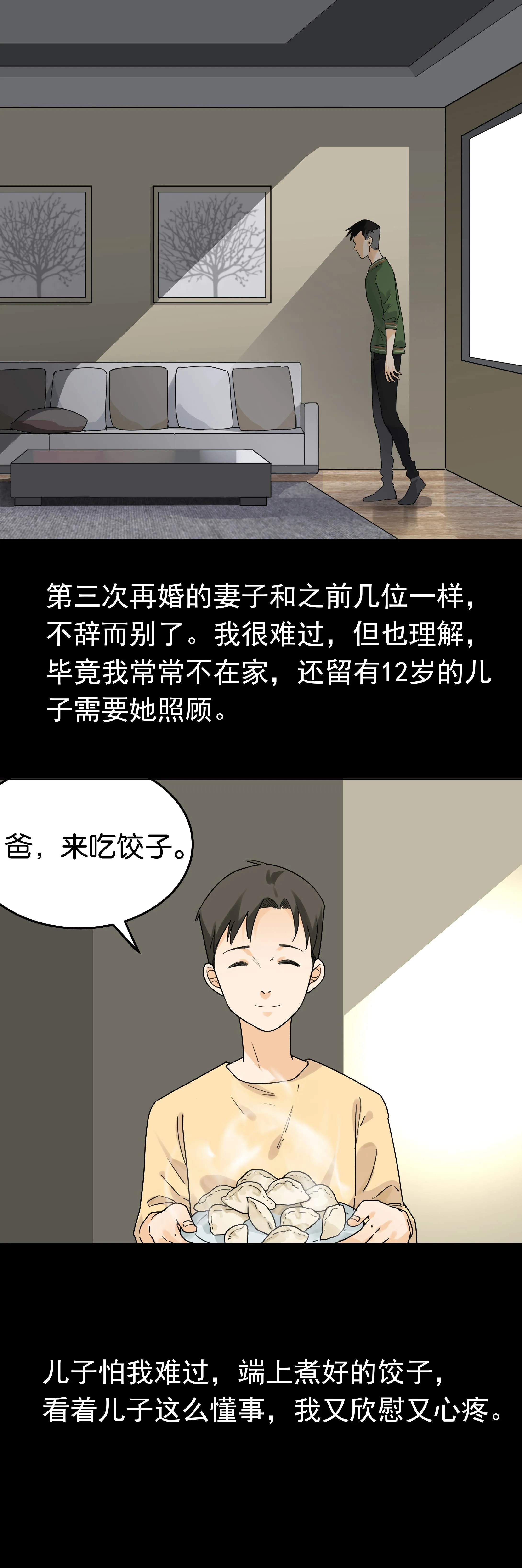 153饺子1 第2页