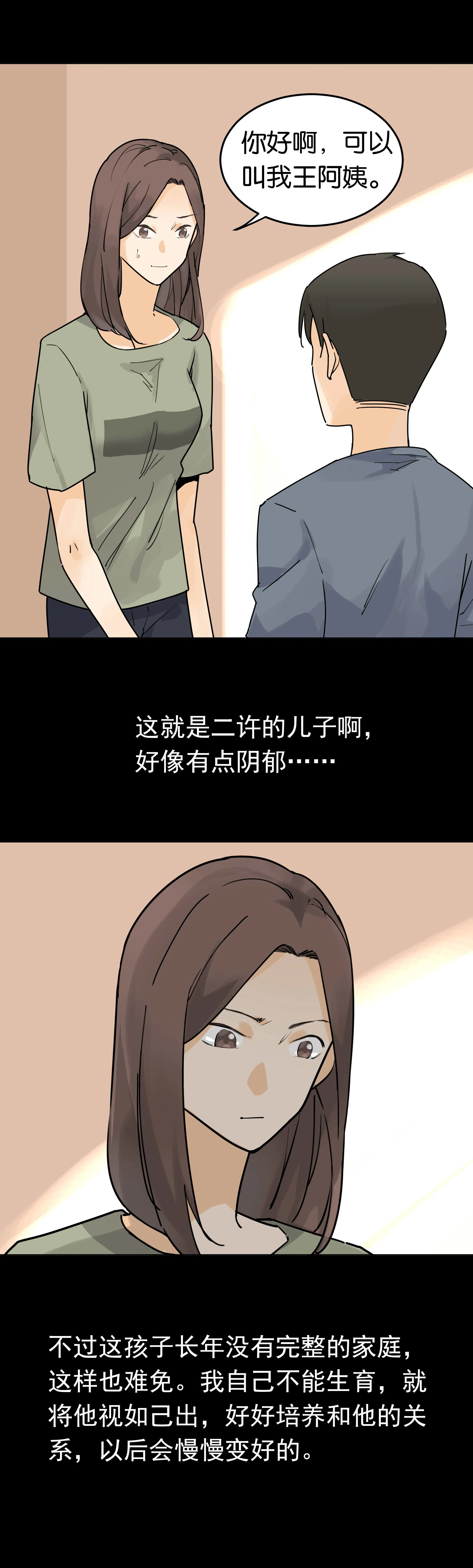 153饺子1 第4页