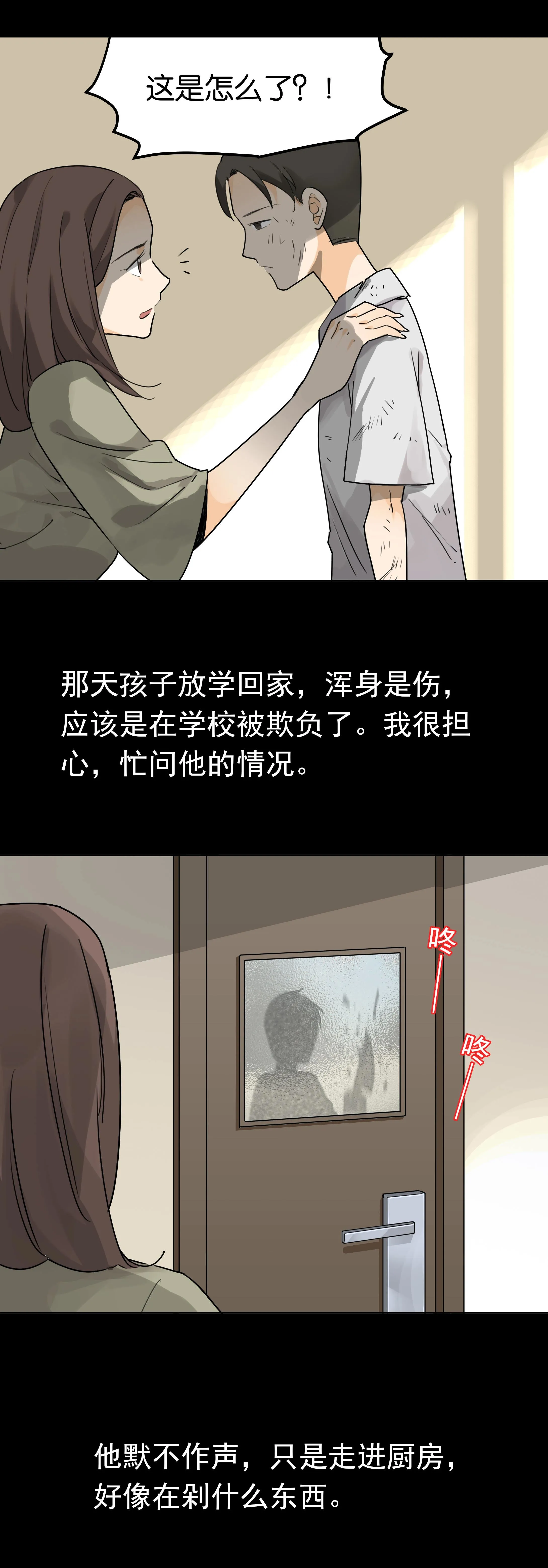 153饺子1 第6页