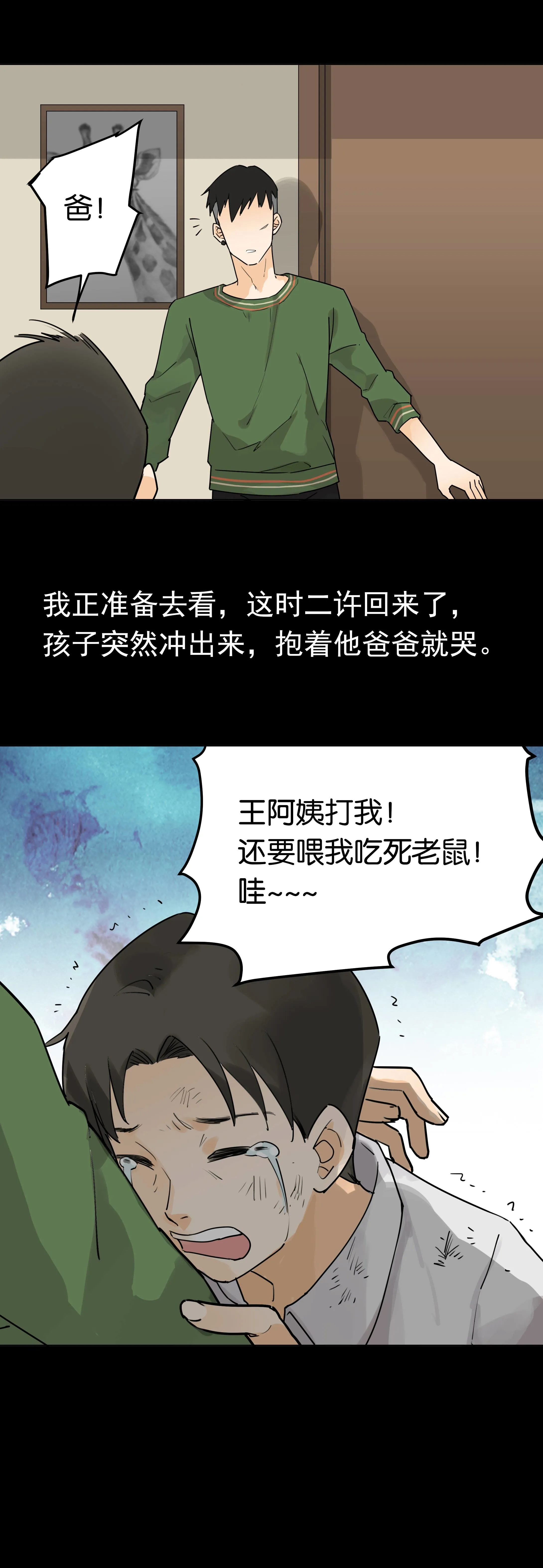 153饺子1 第7页