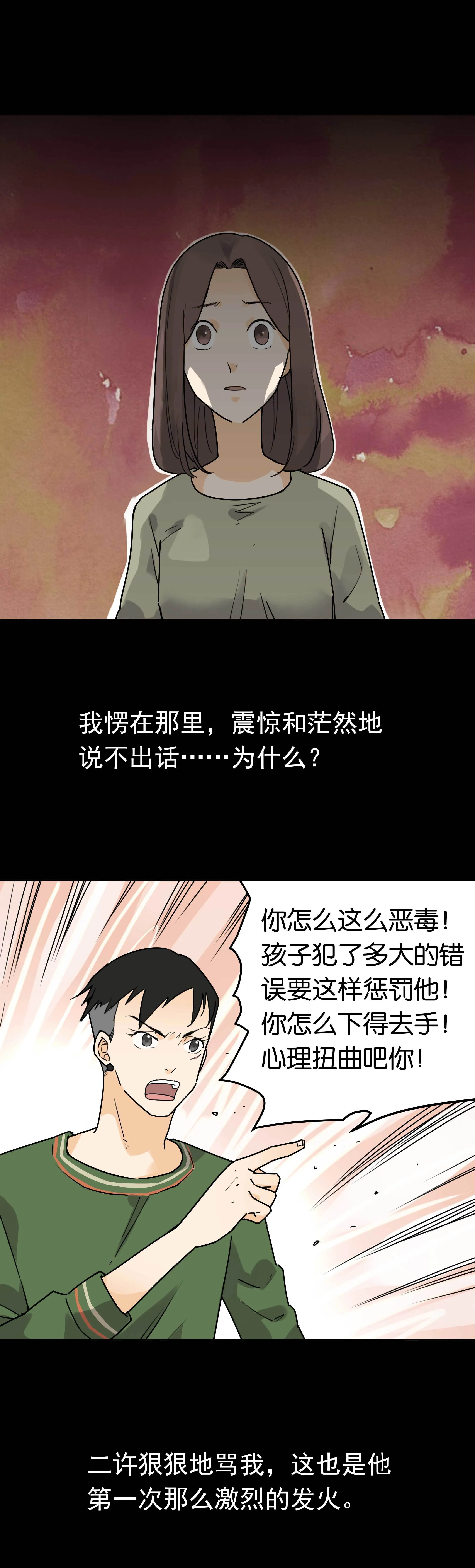 153饺子1 第8页