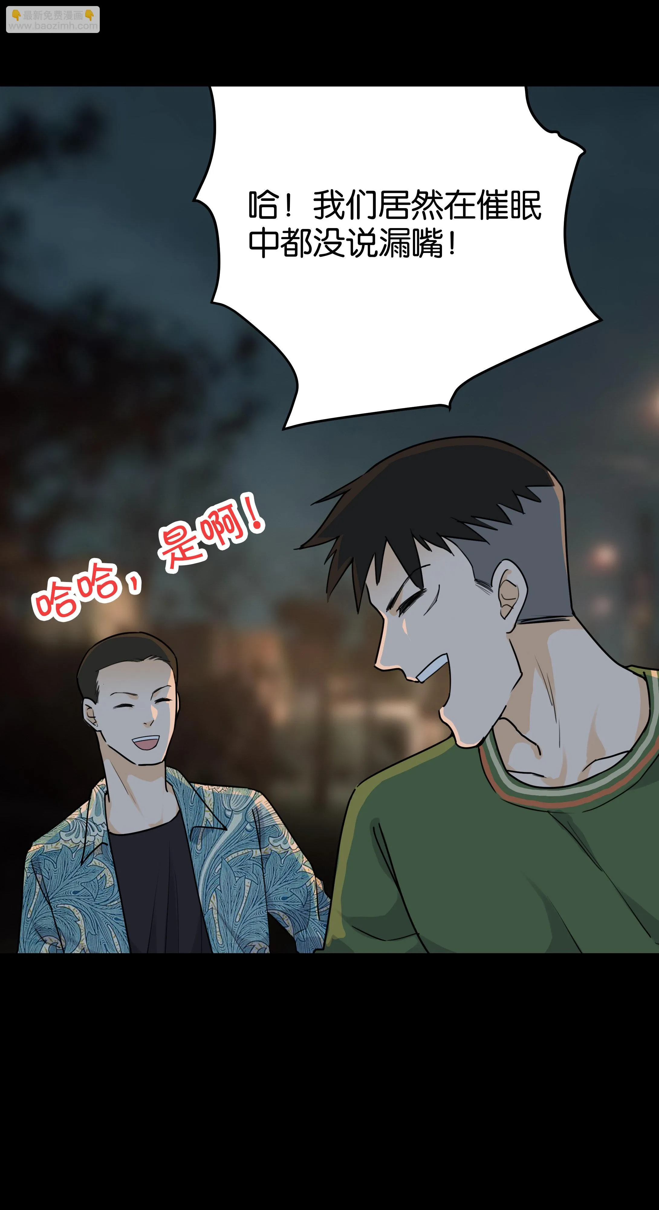 151审讯5 第3页