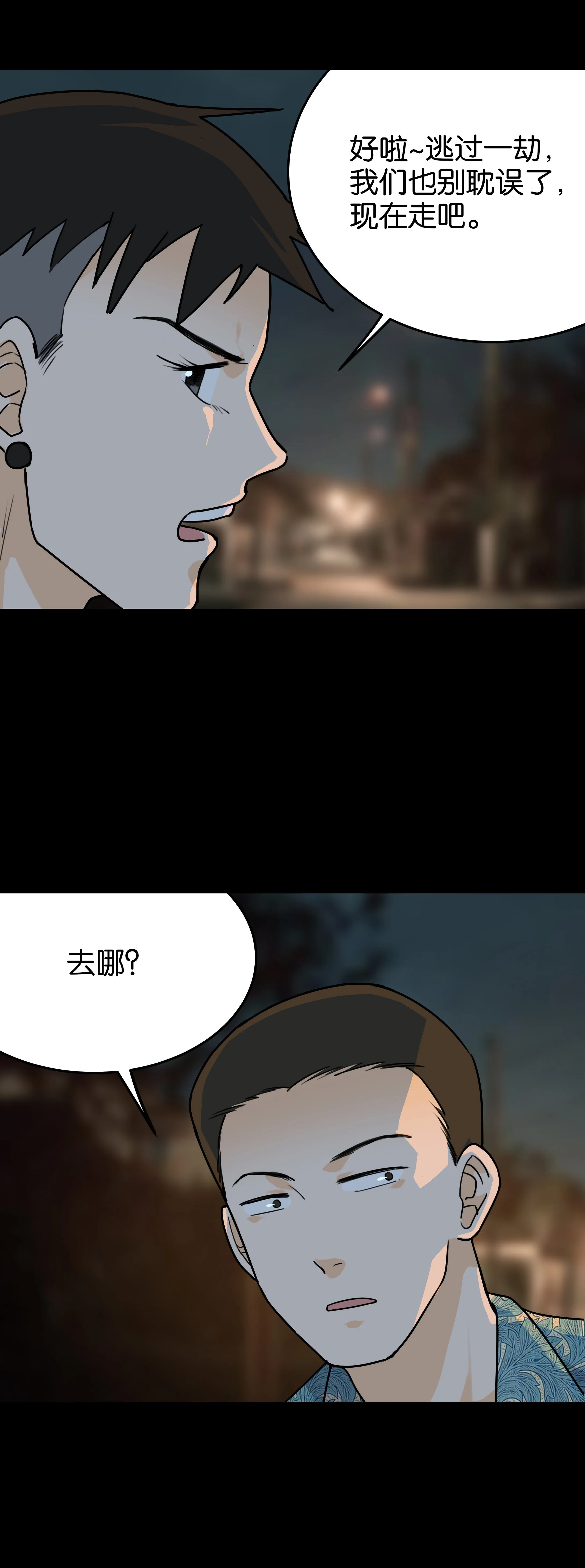 151审讯5 第4页