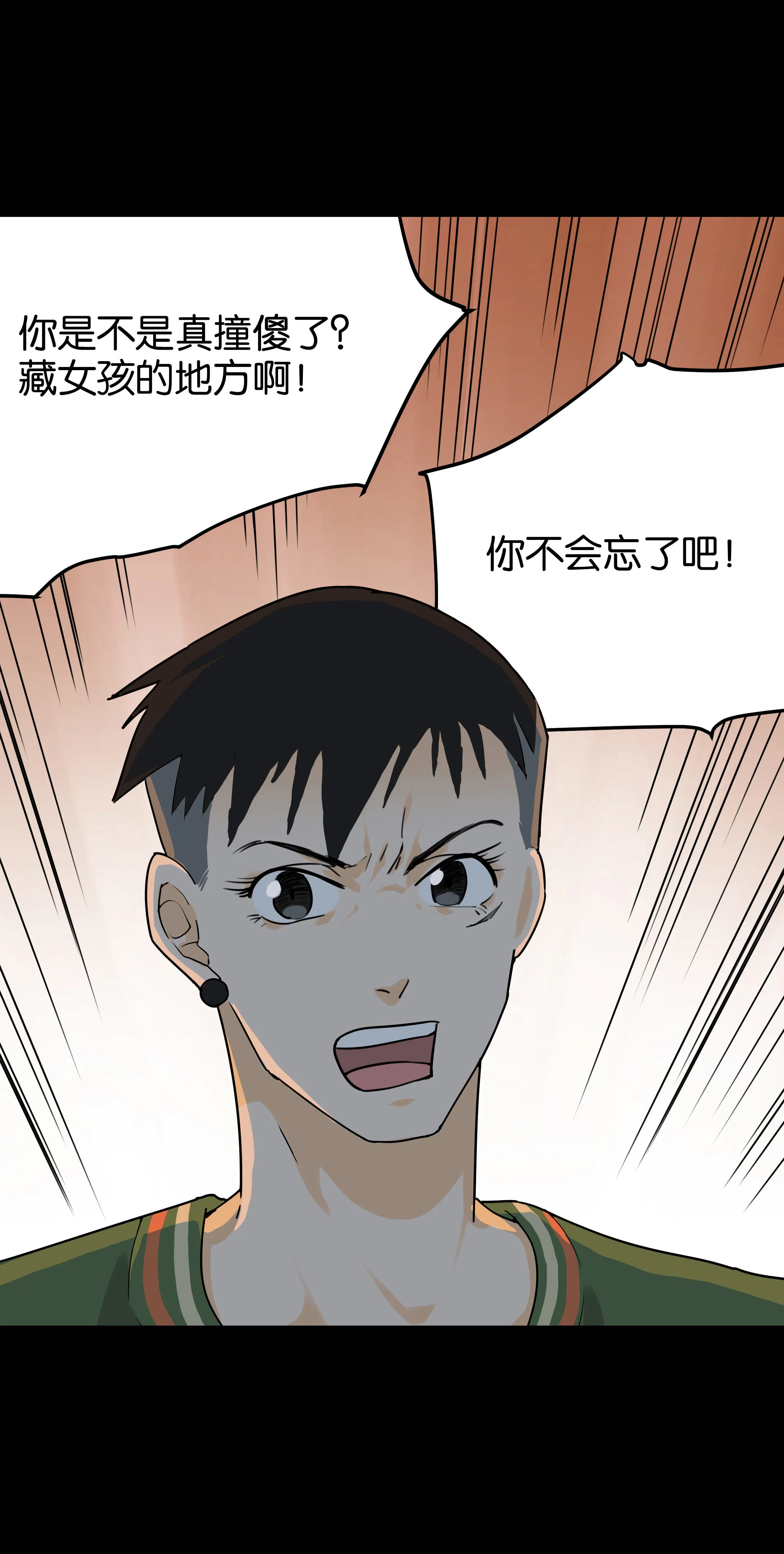 151审讯5 第5页