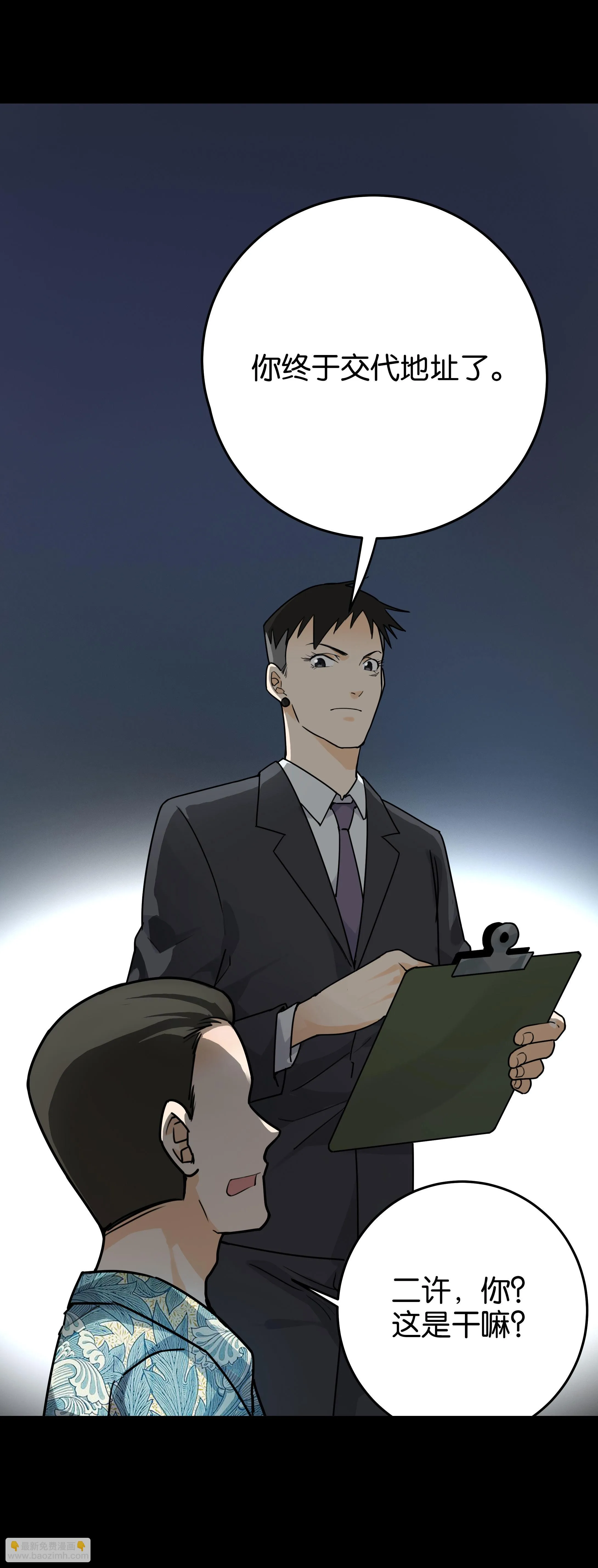 151审讯5 第8页