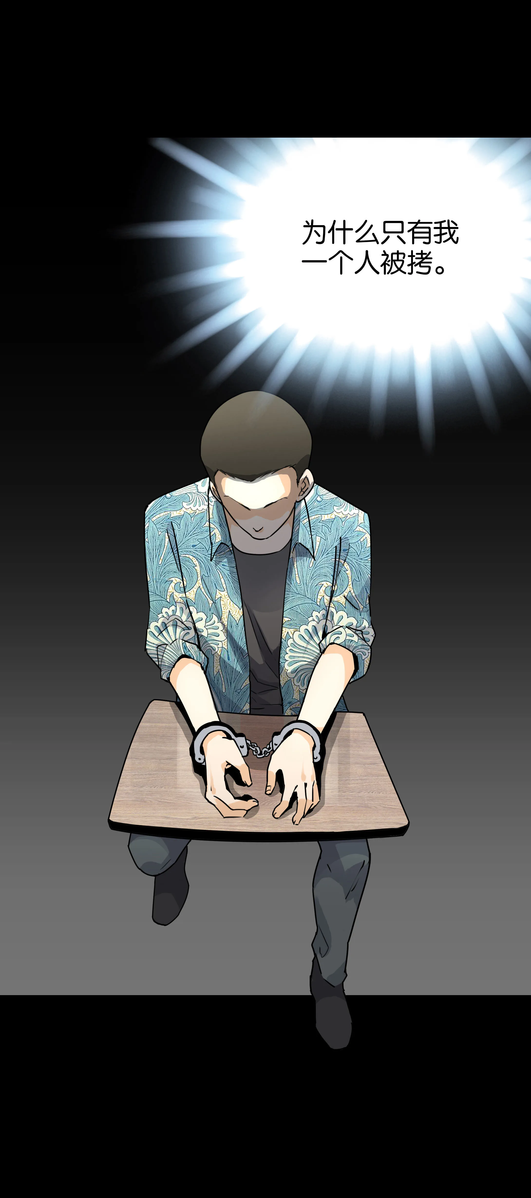 151审讯5 第10页