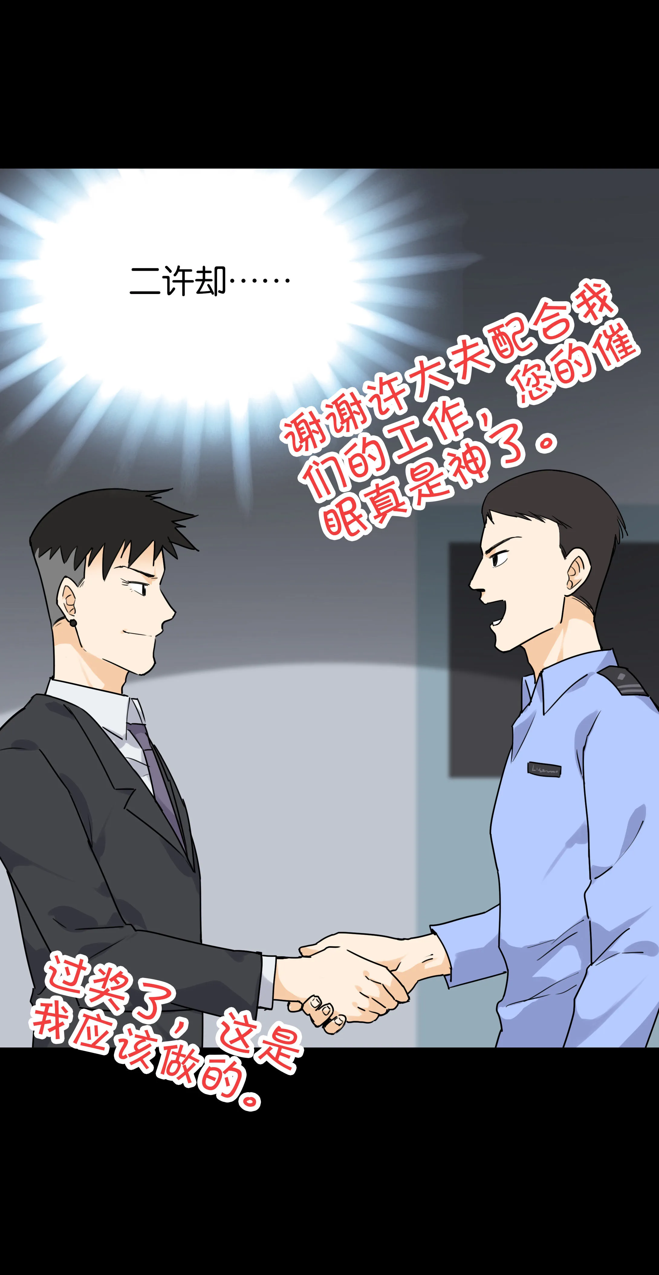 151审讯5 第11页