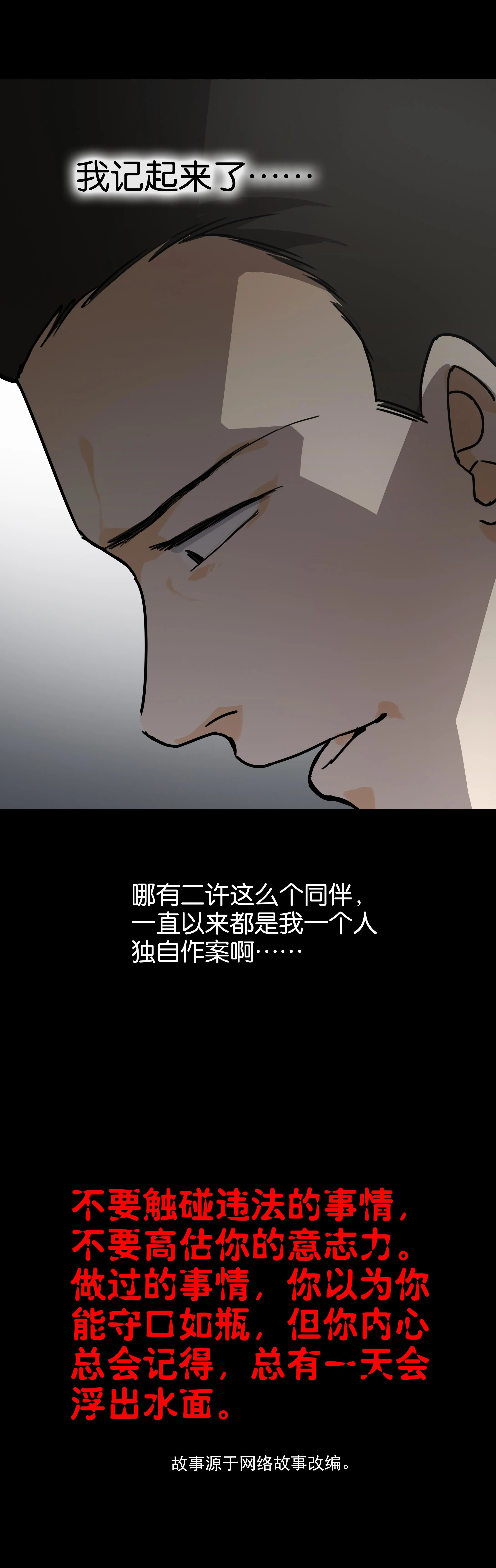 151审讯5 第12页