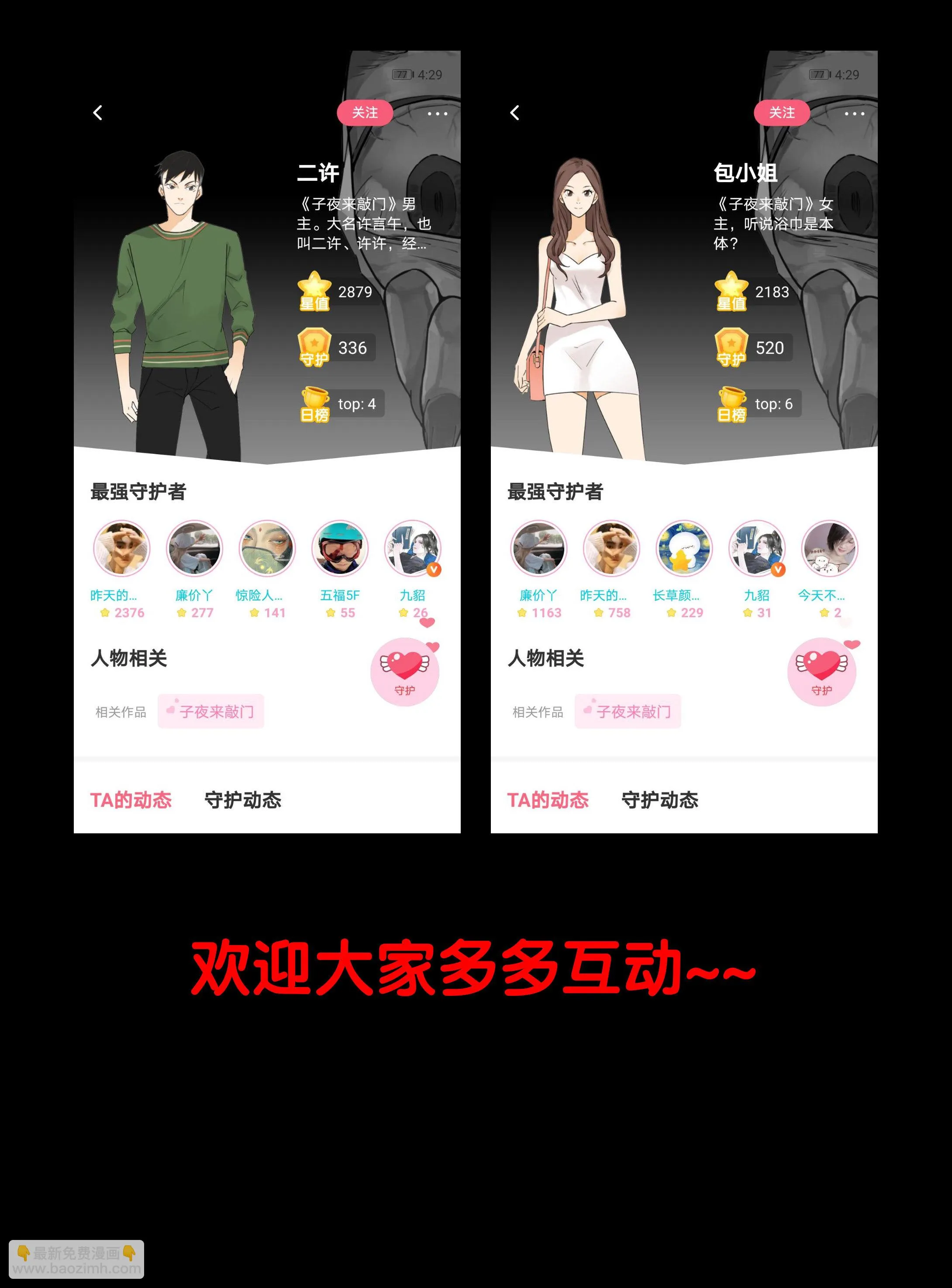 151审讯5 第16页