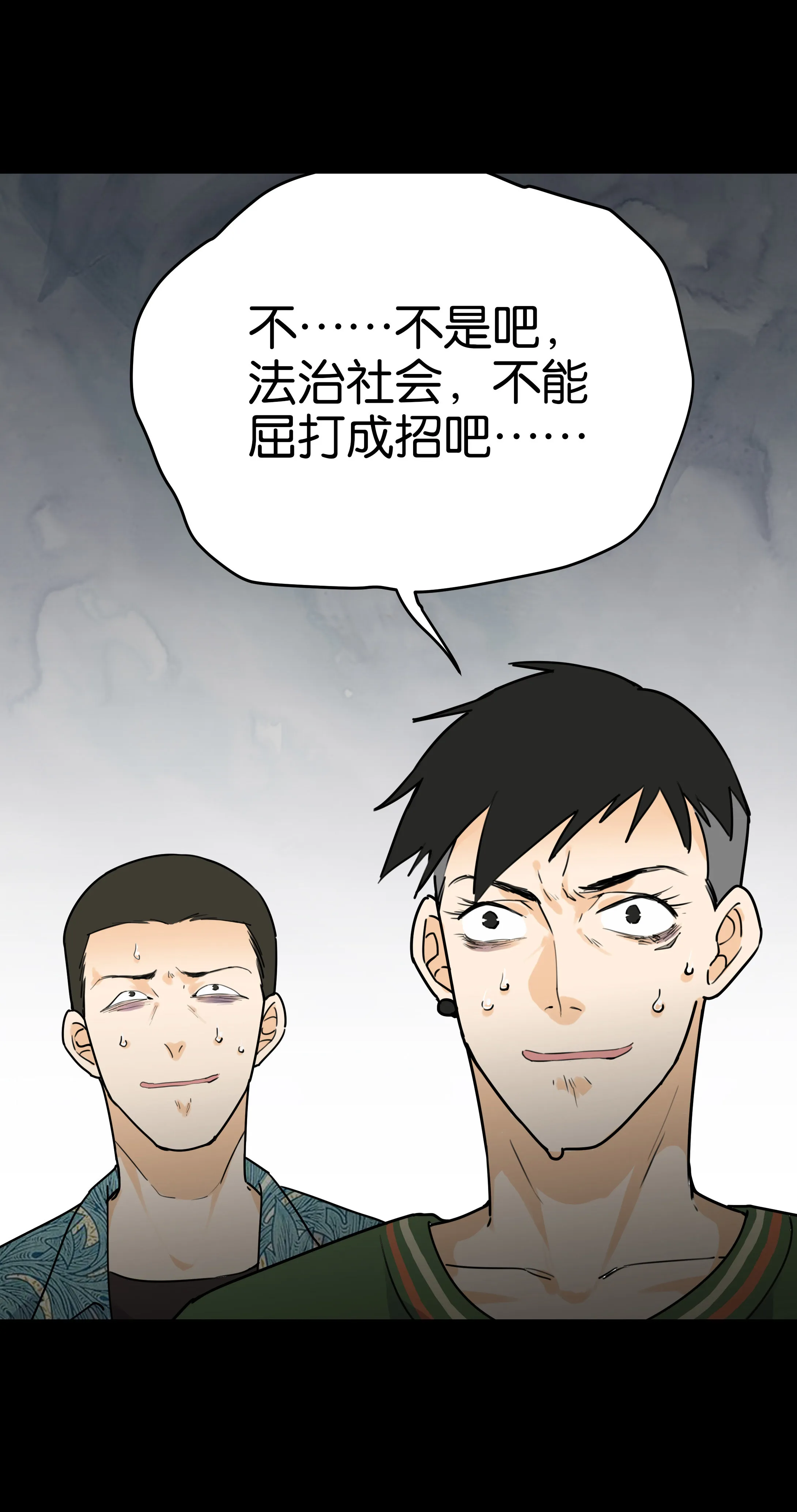 148审讯2 第3页