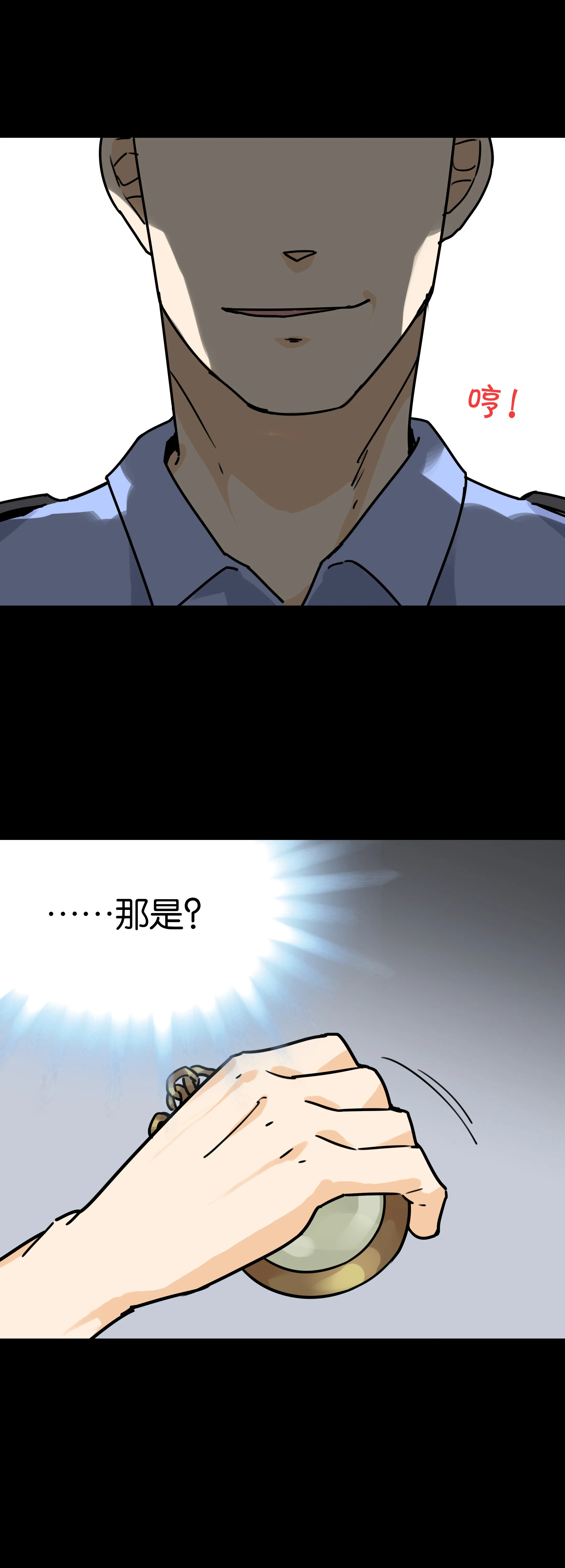 148审讯2 第4页