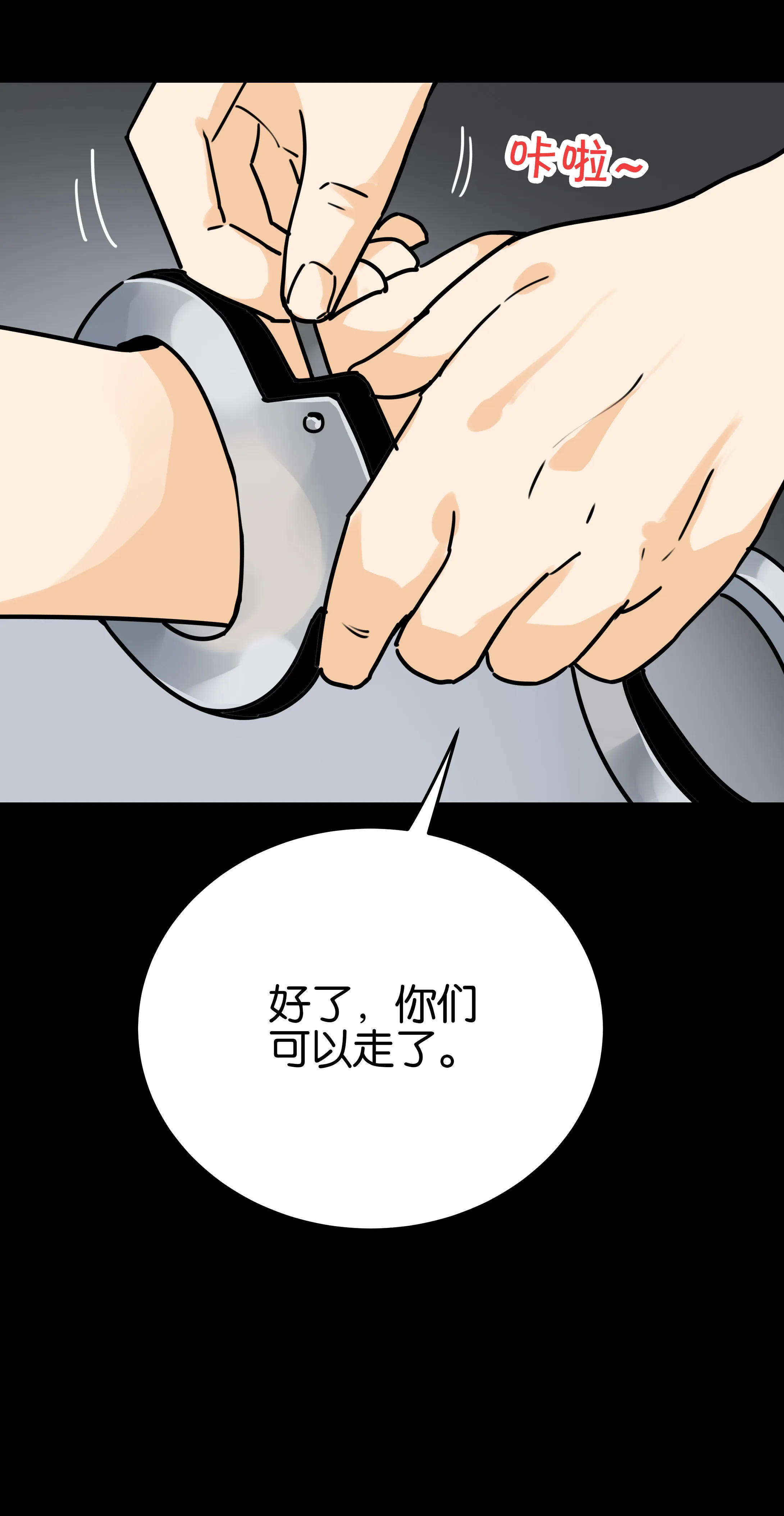 148审讯2 第10页