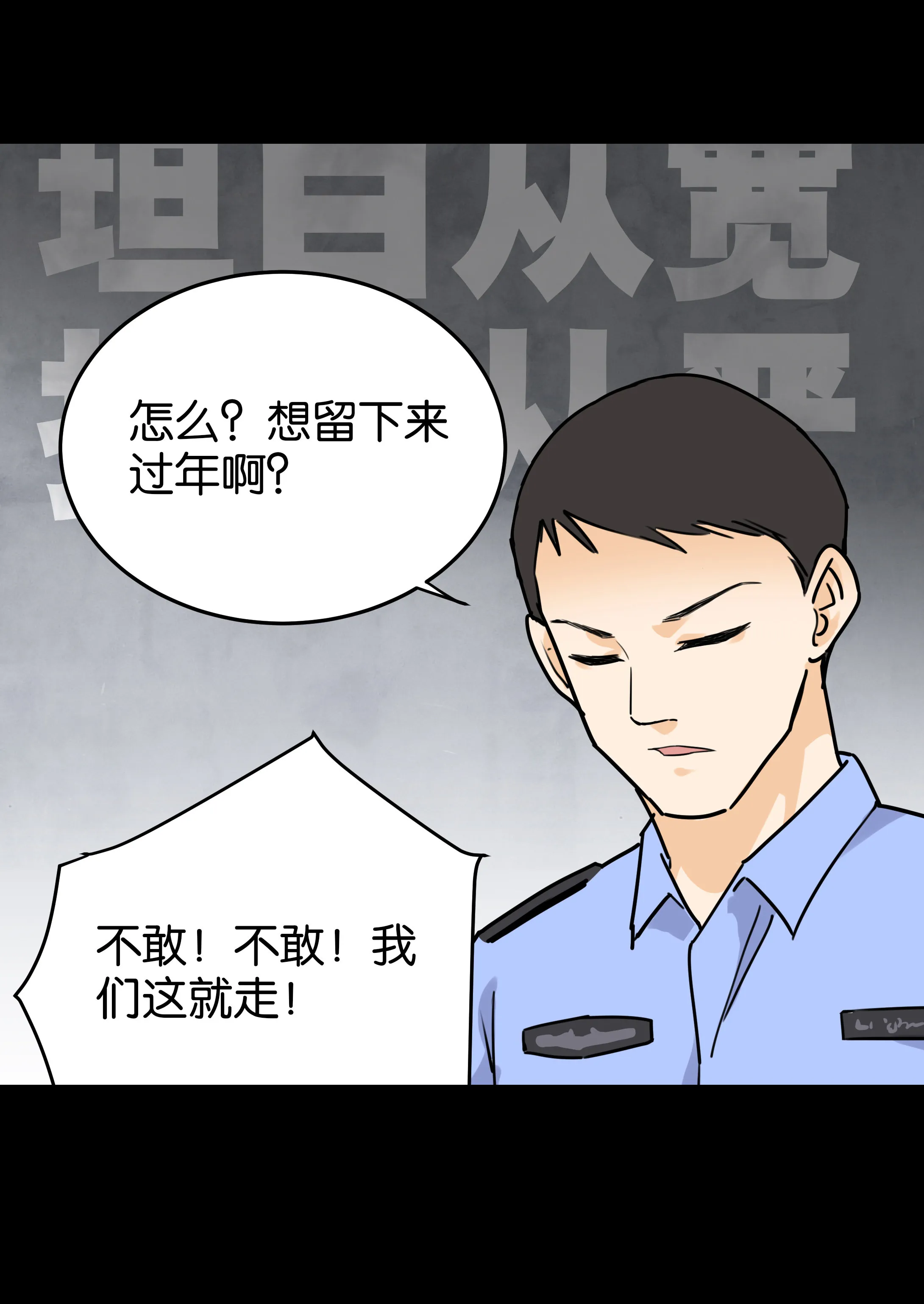 148审讯2 第12页