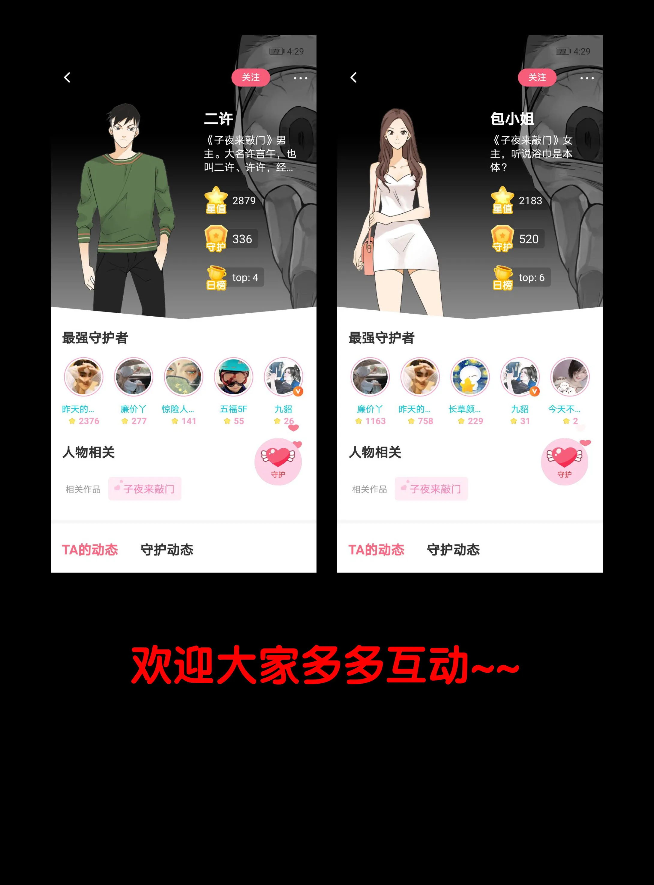 148审讯2 第21页
