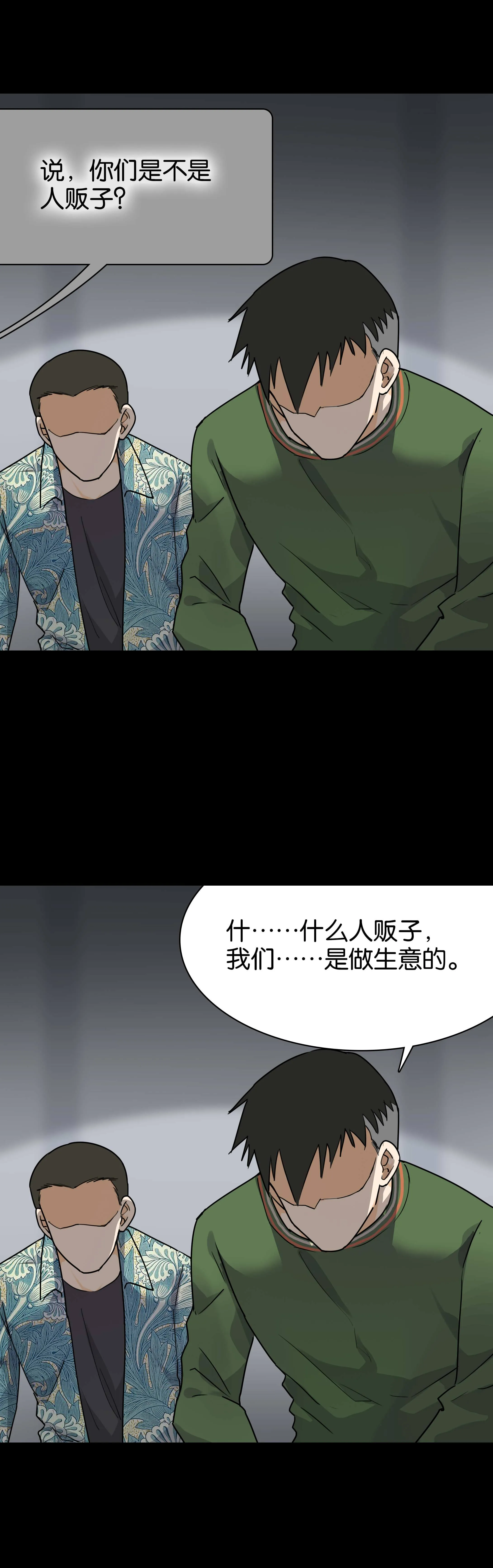 150审讯4 第5页