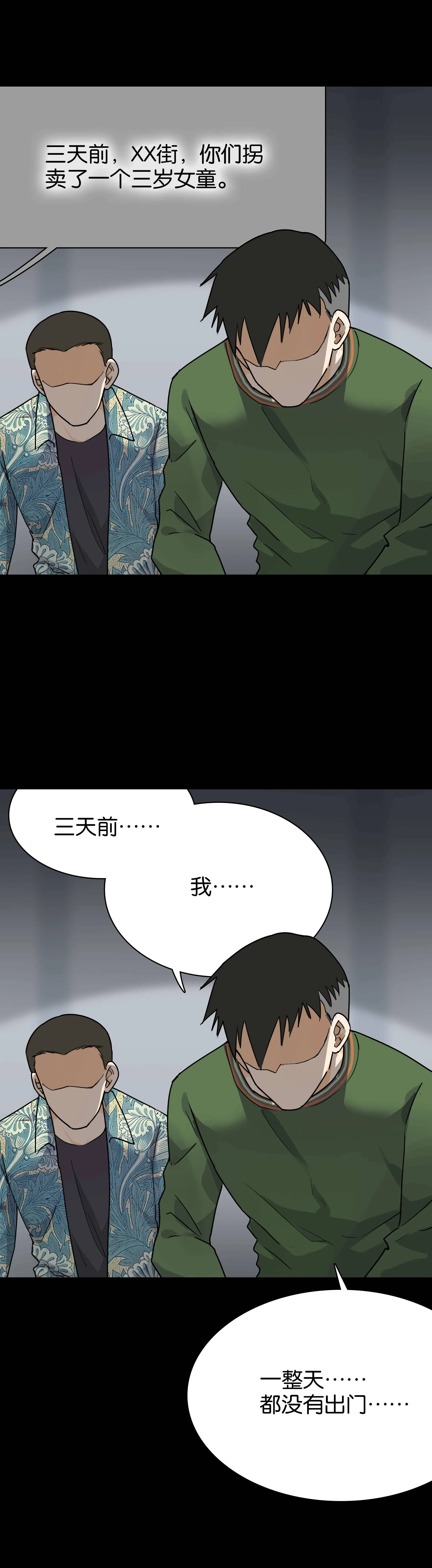 150审讯4 第6页