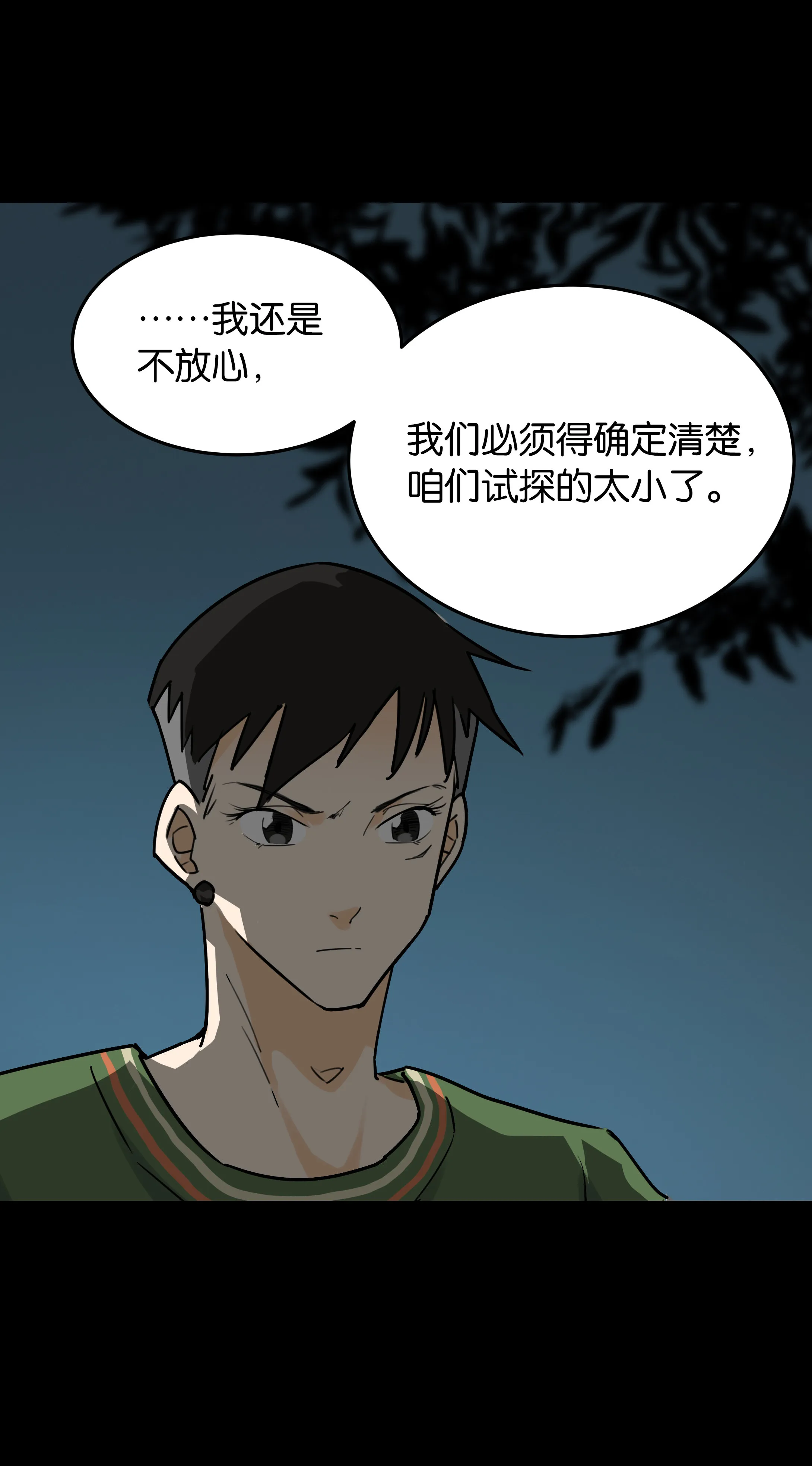 149审讯3 第4页