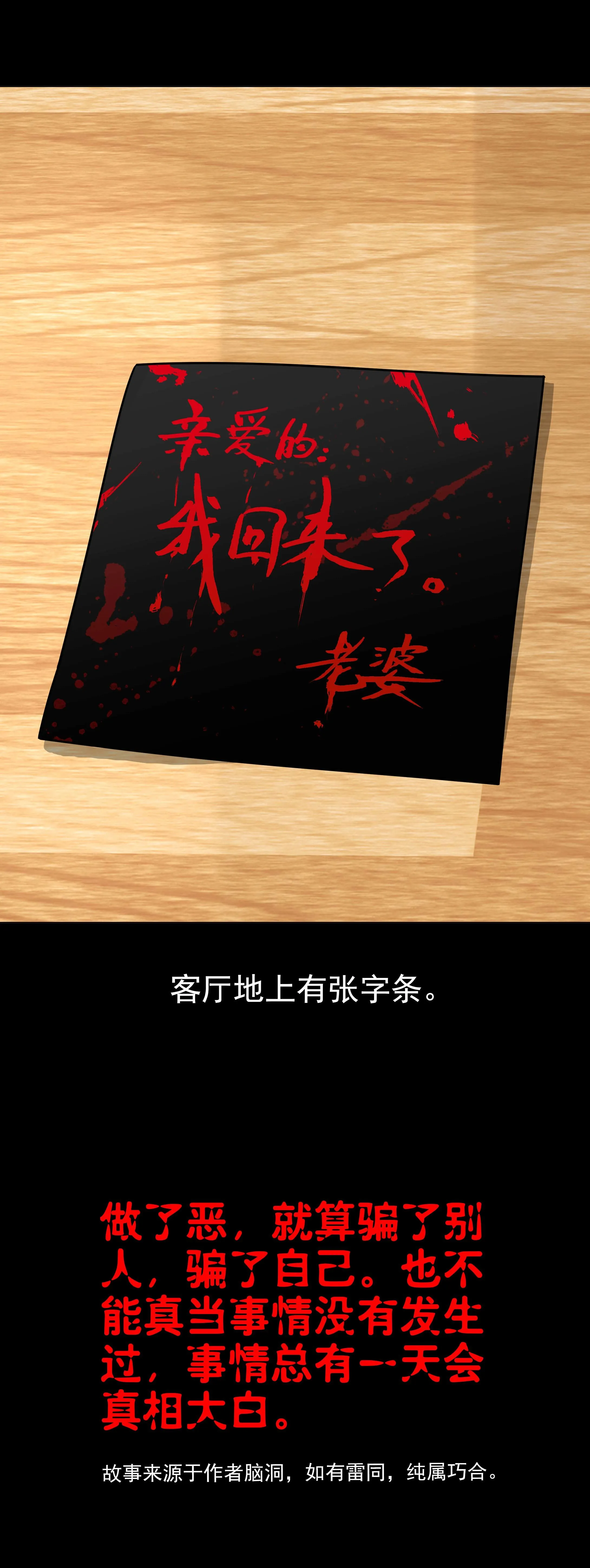 139记性不好 第9页