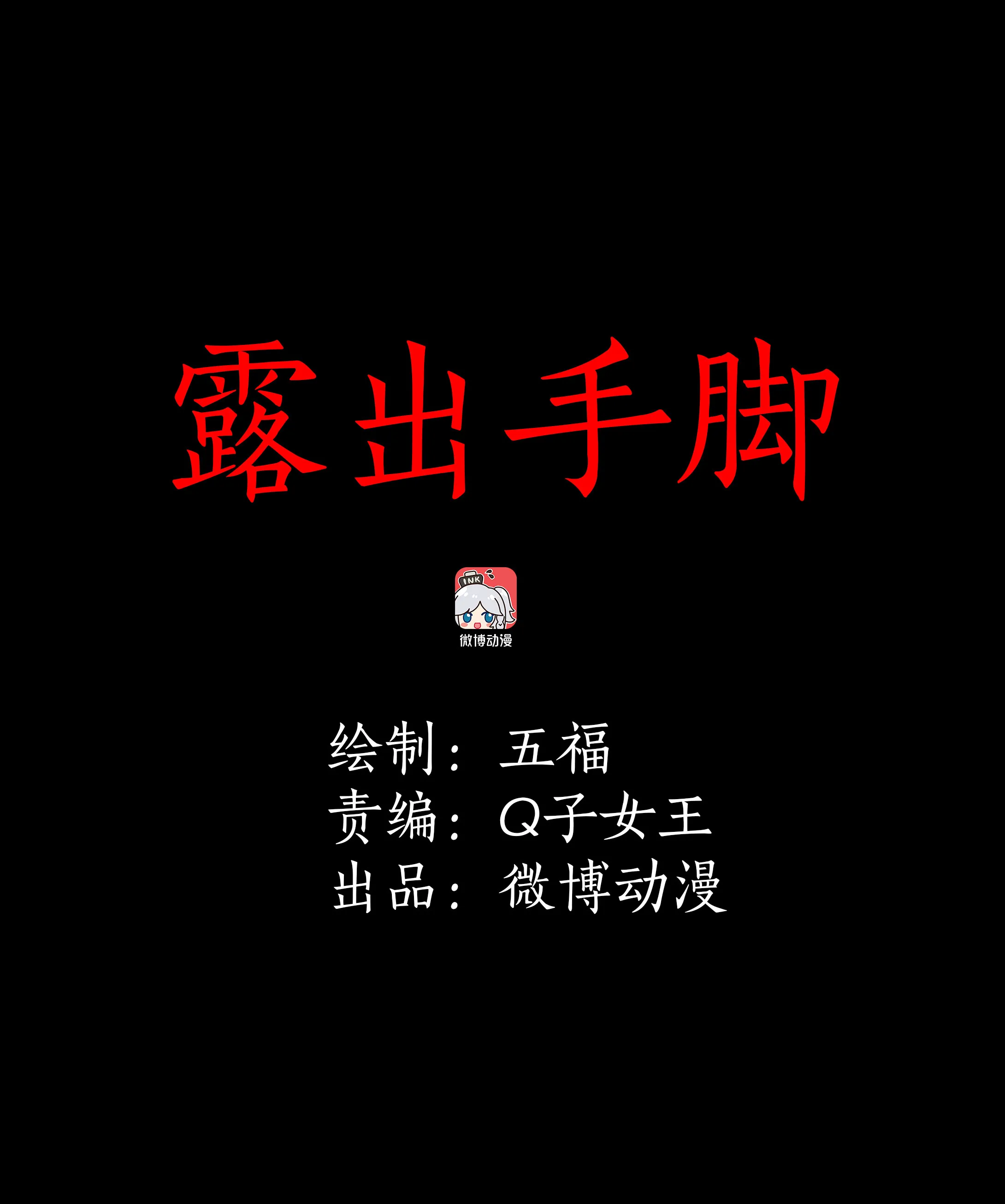 137露出手脚 第1页