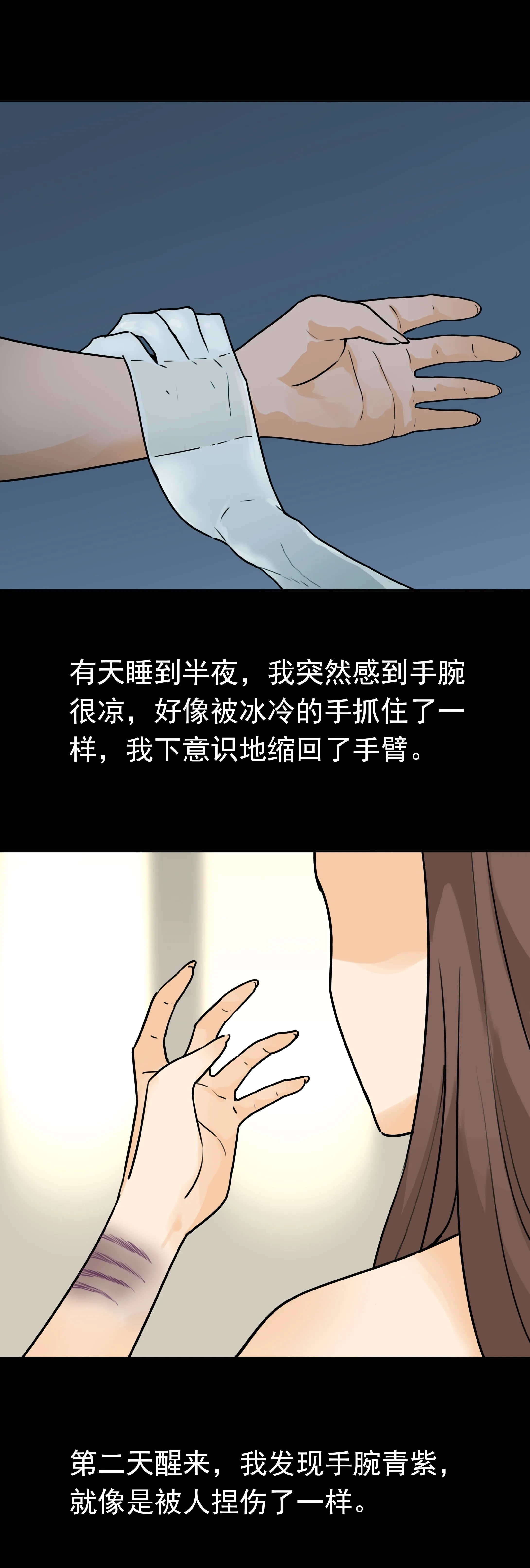 137露出手脚 第3页