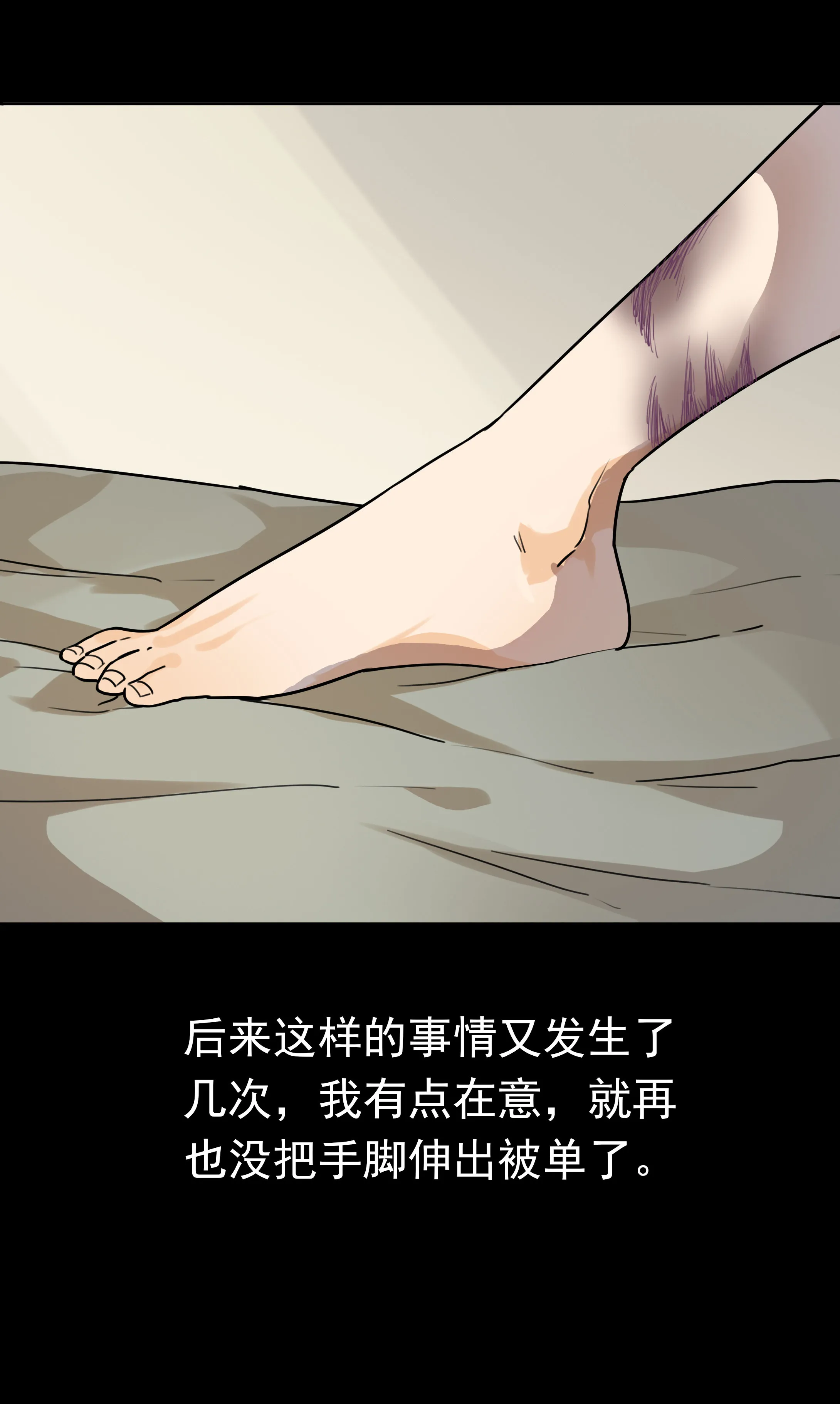 137露出手脚 第4页