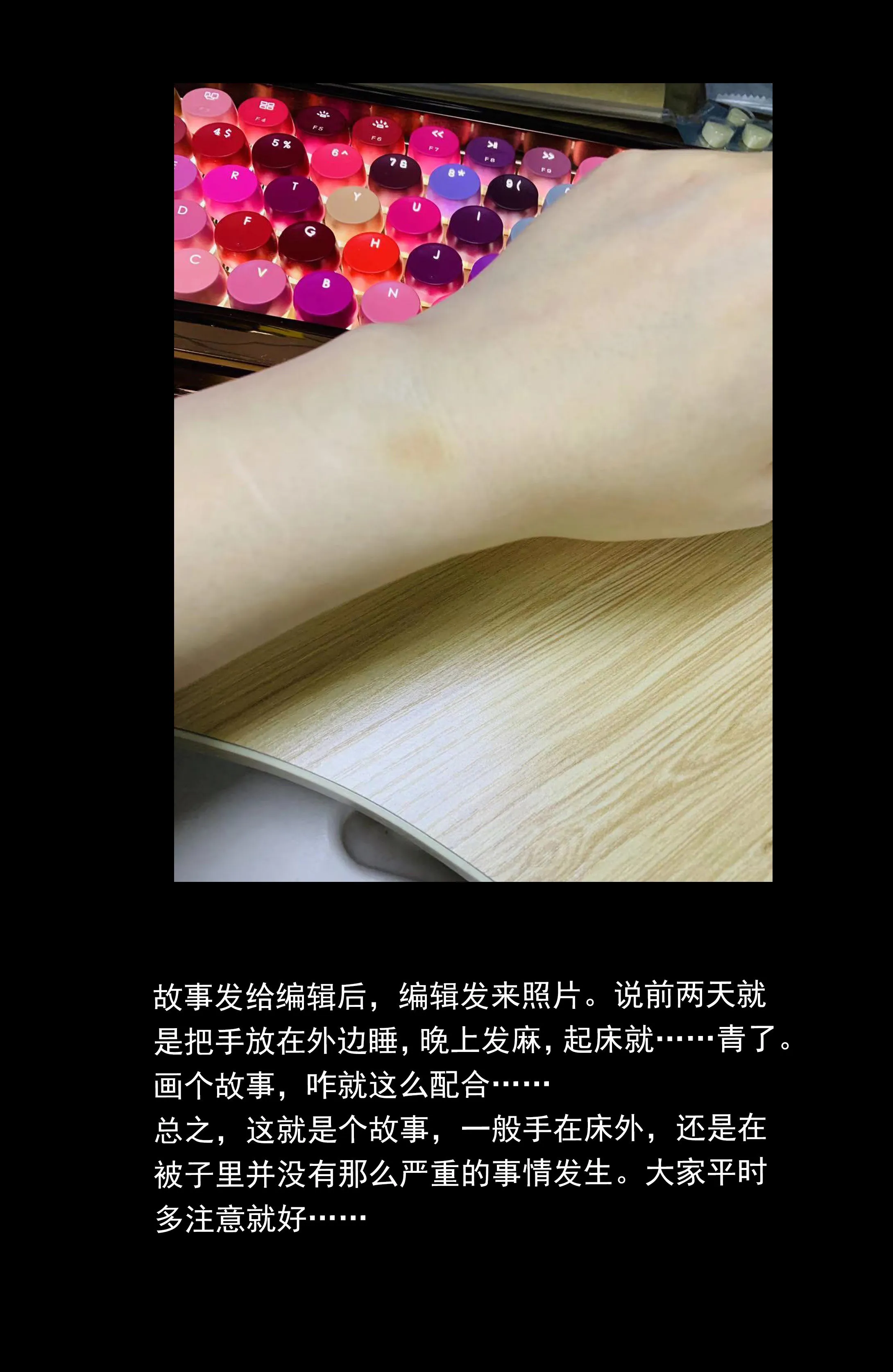 137露出手脚 第7页