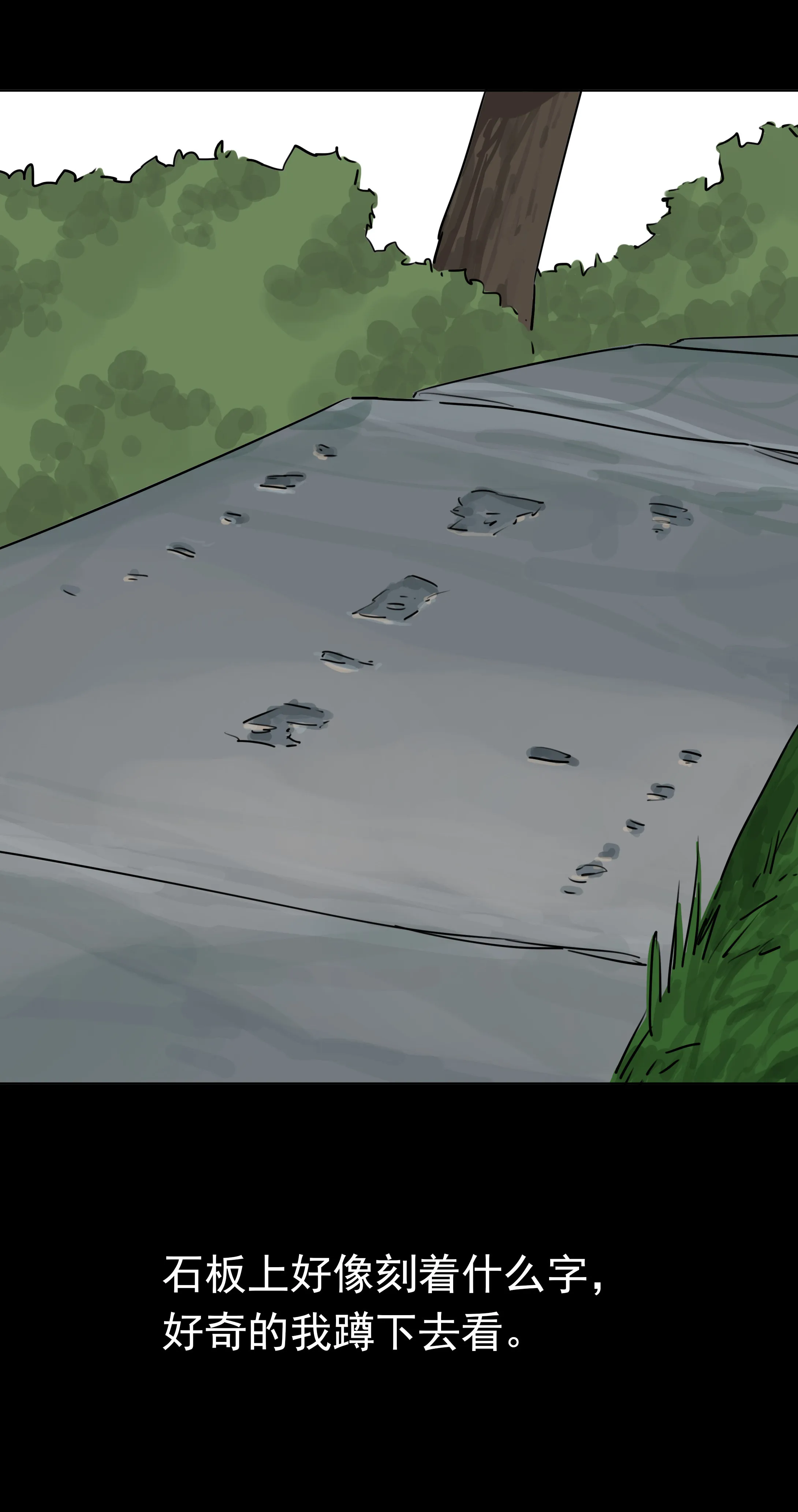 005石板路 第4页