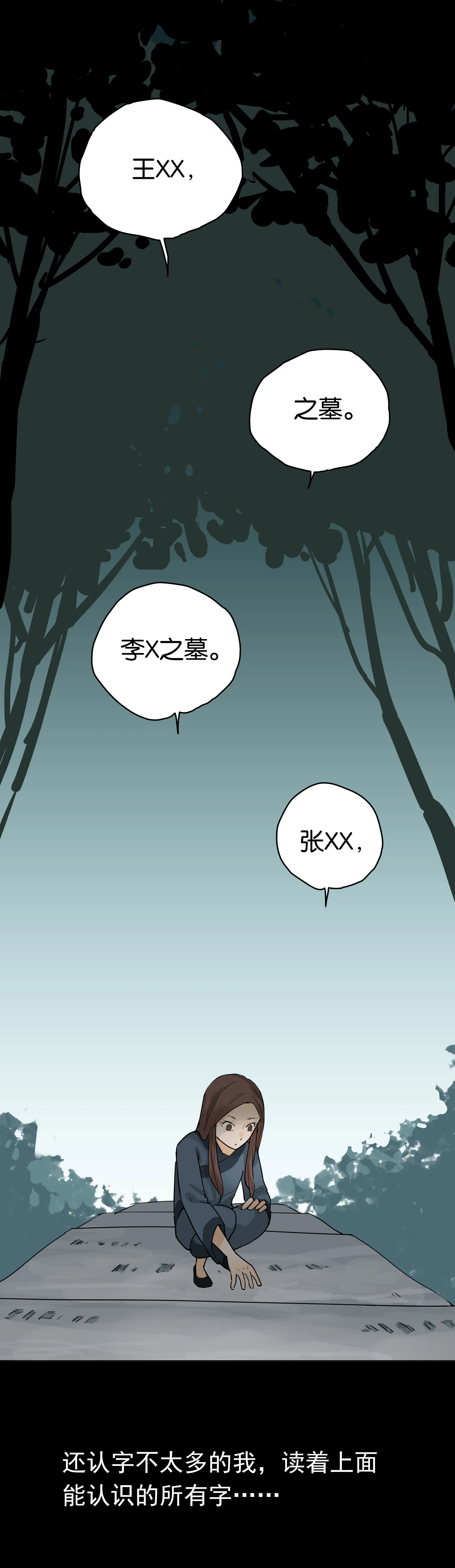005石板路 第5页