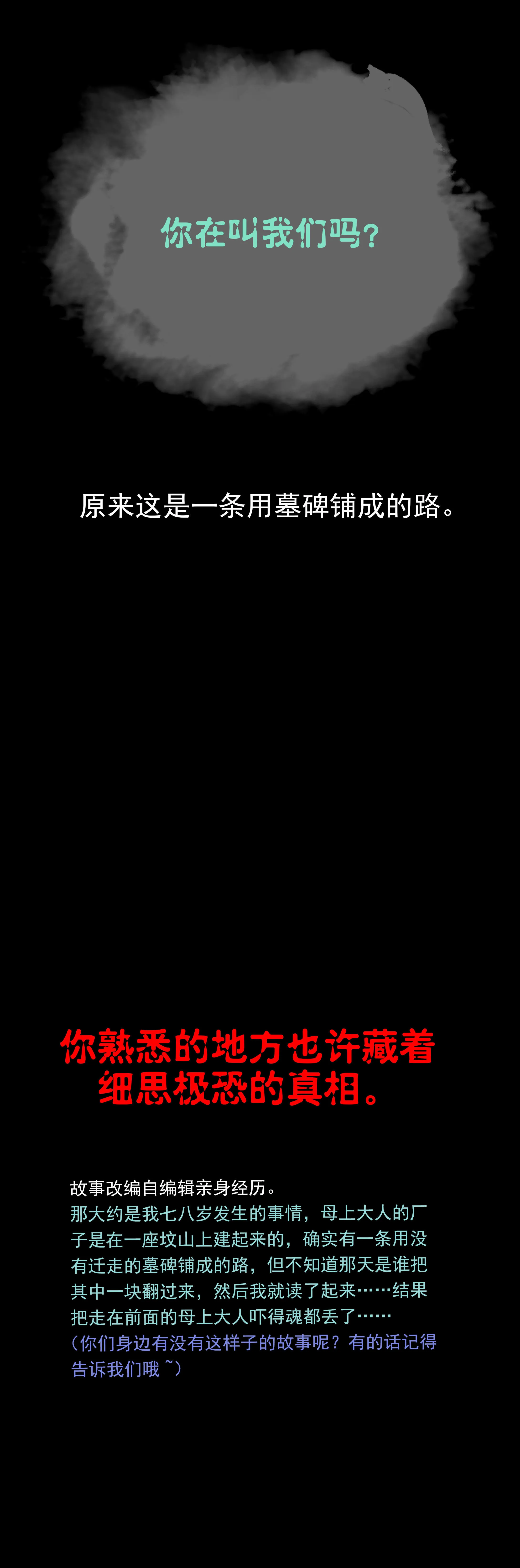 005石板路 第7页