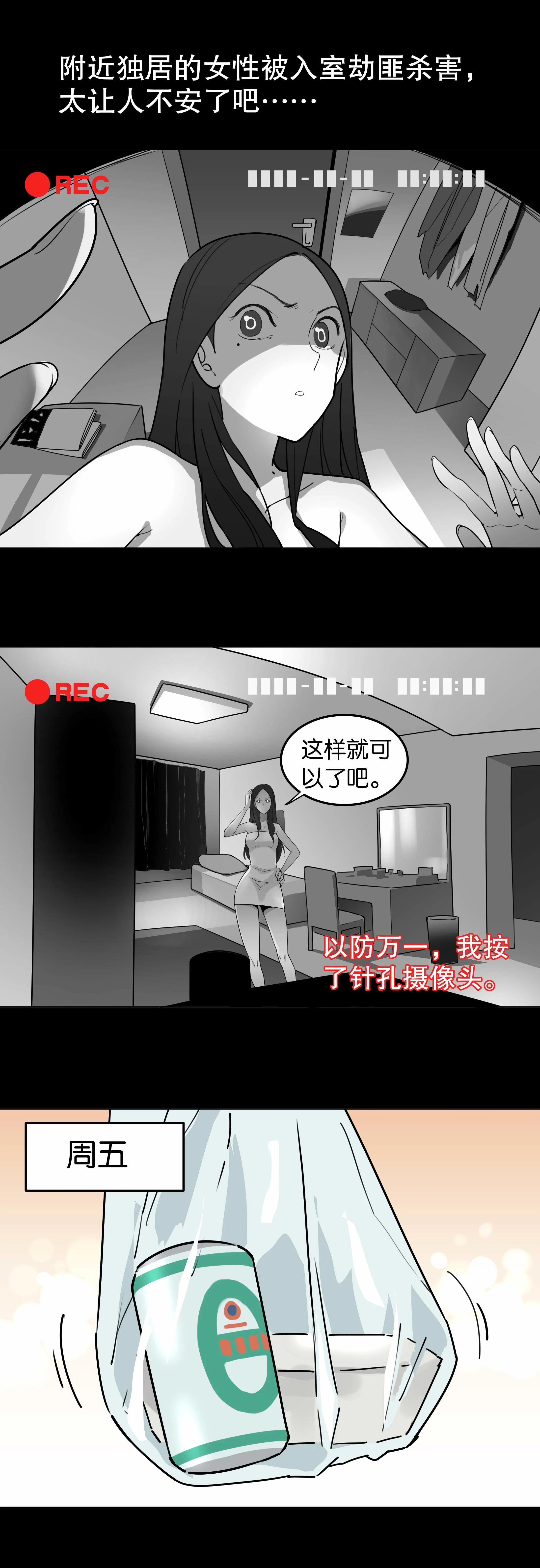 006绝对安全 第2页