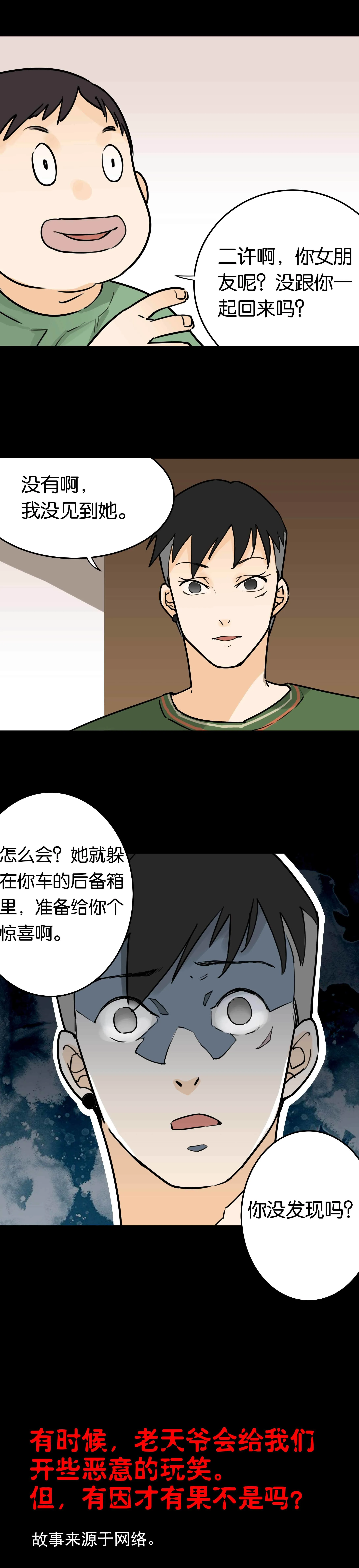 011生日惊喜 第5页