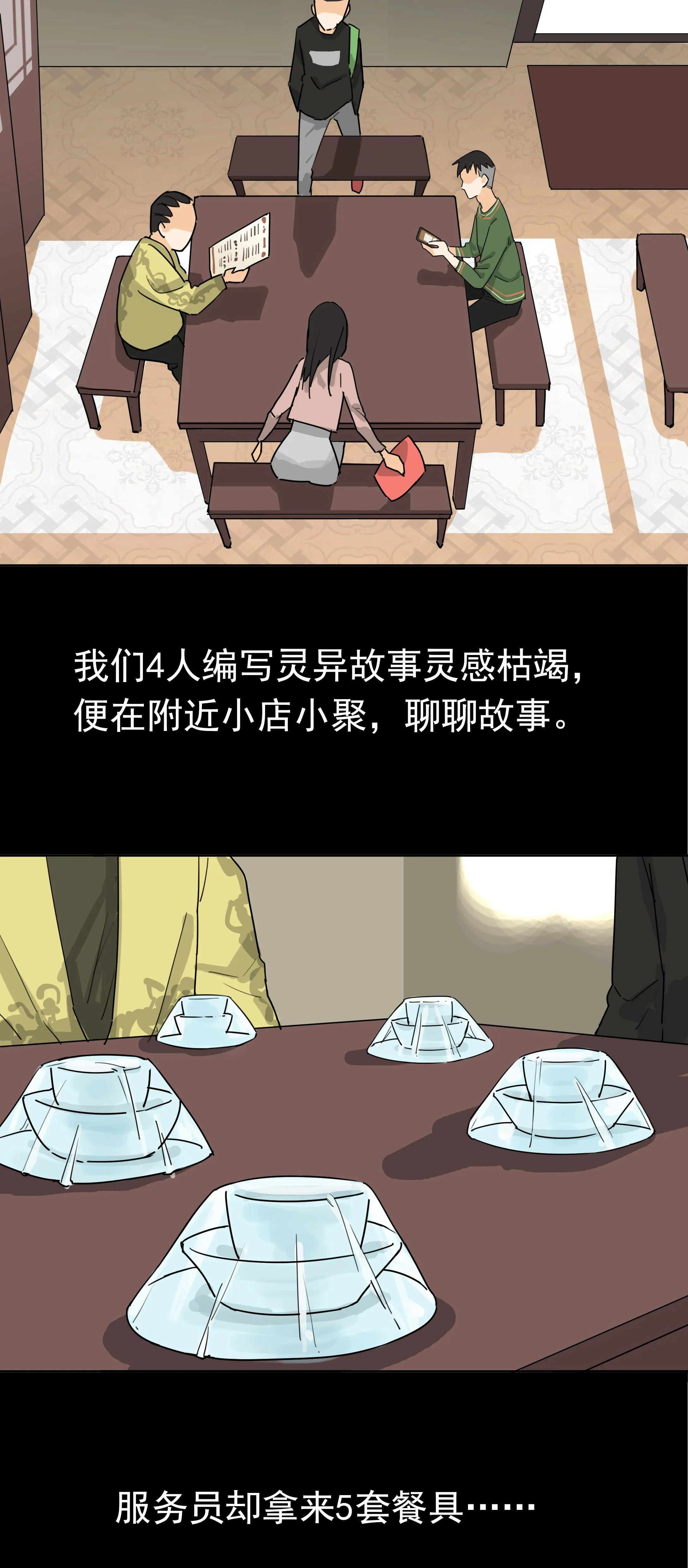 012点餐1 第2页