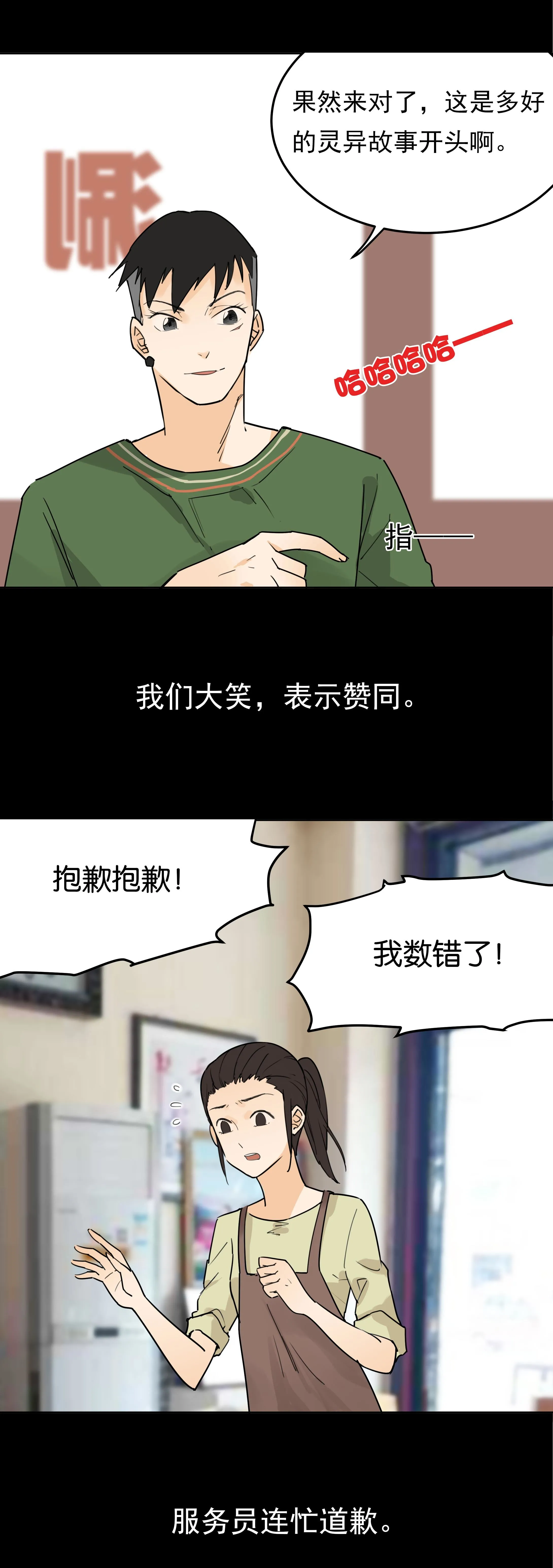 012点餐1 第3页